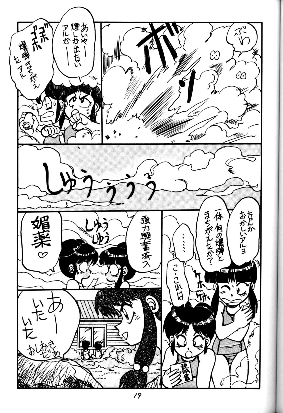 Mantou 4 - Page 19