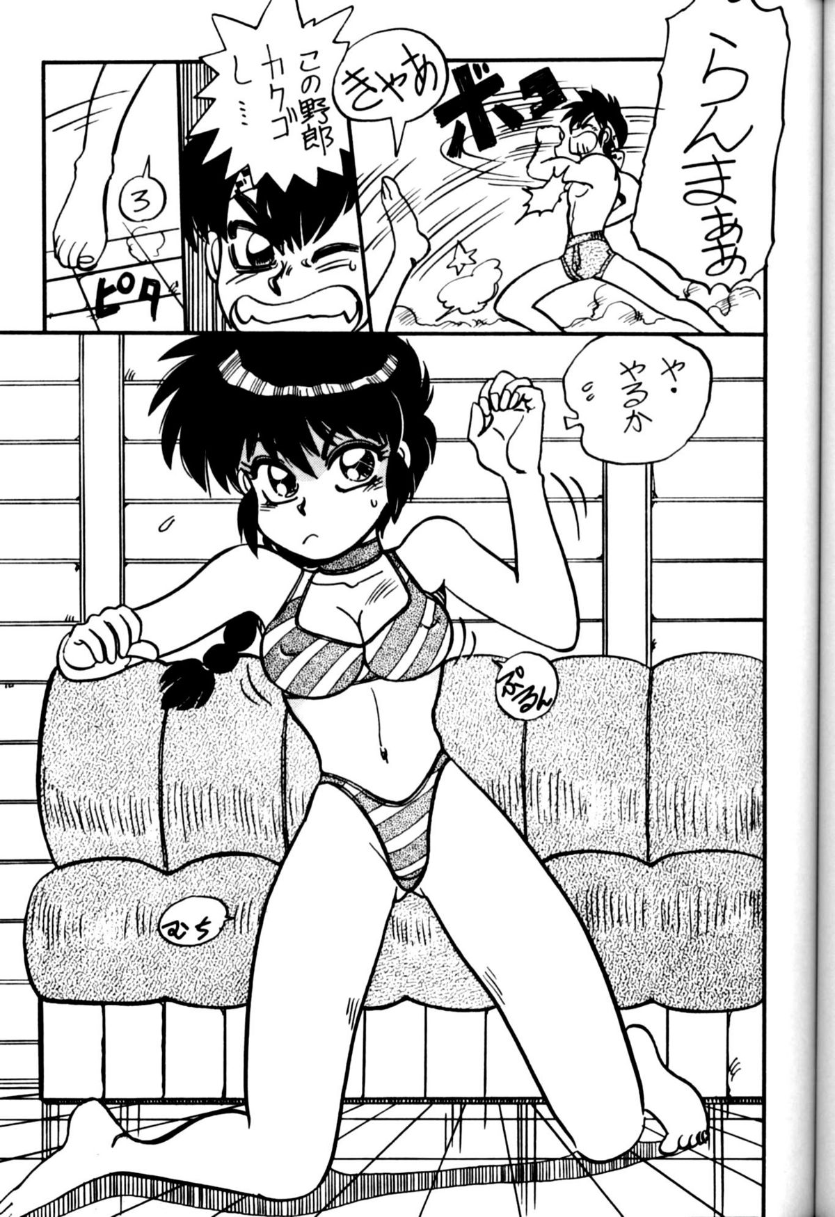 Mantou 4 - Page 21