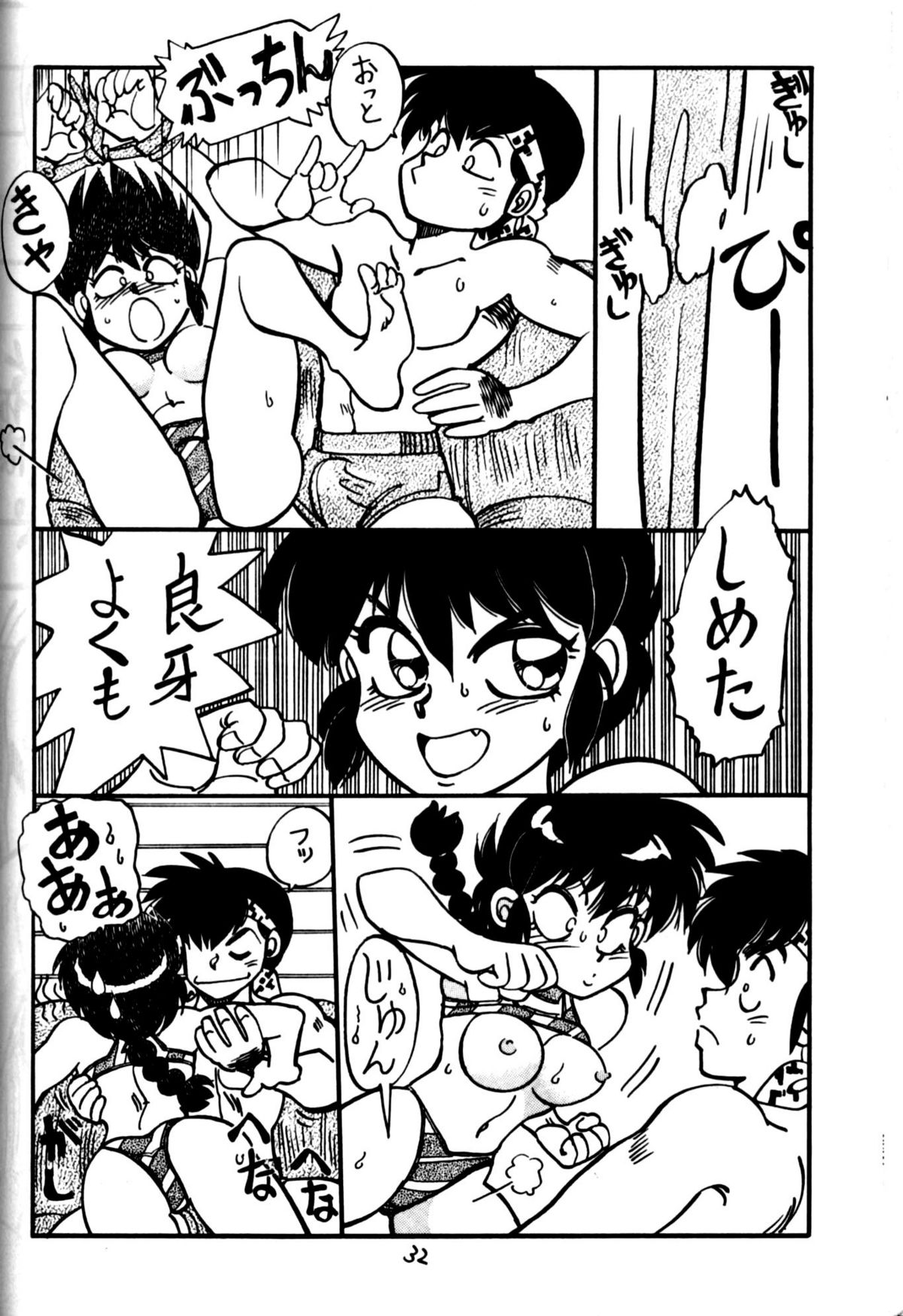 Mantou 4 - Page 32