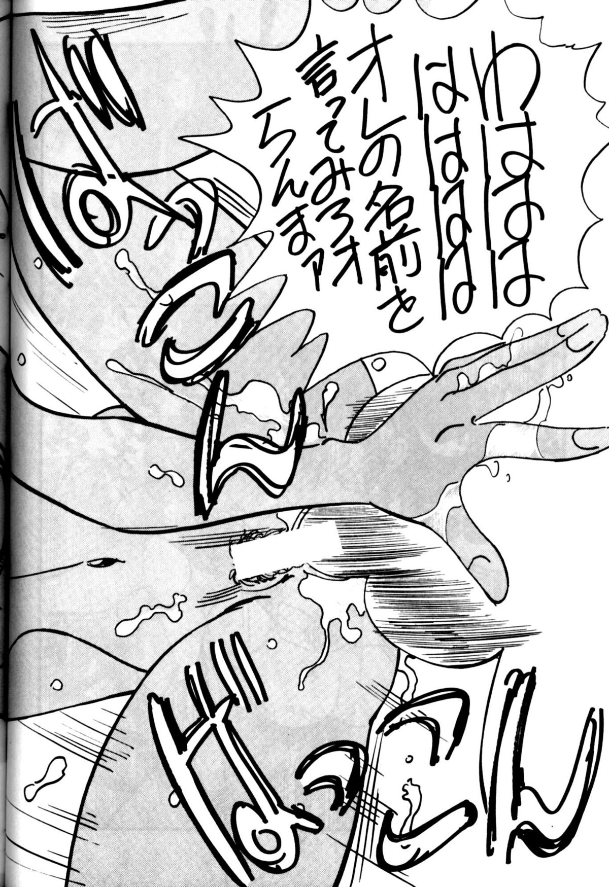Mantou 4 - Page 44