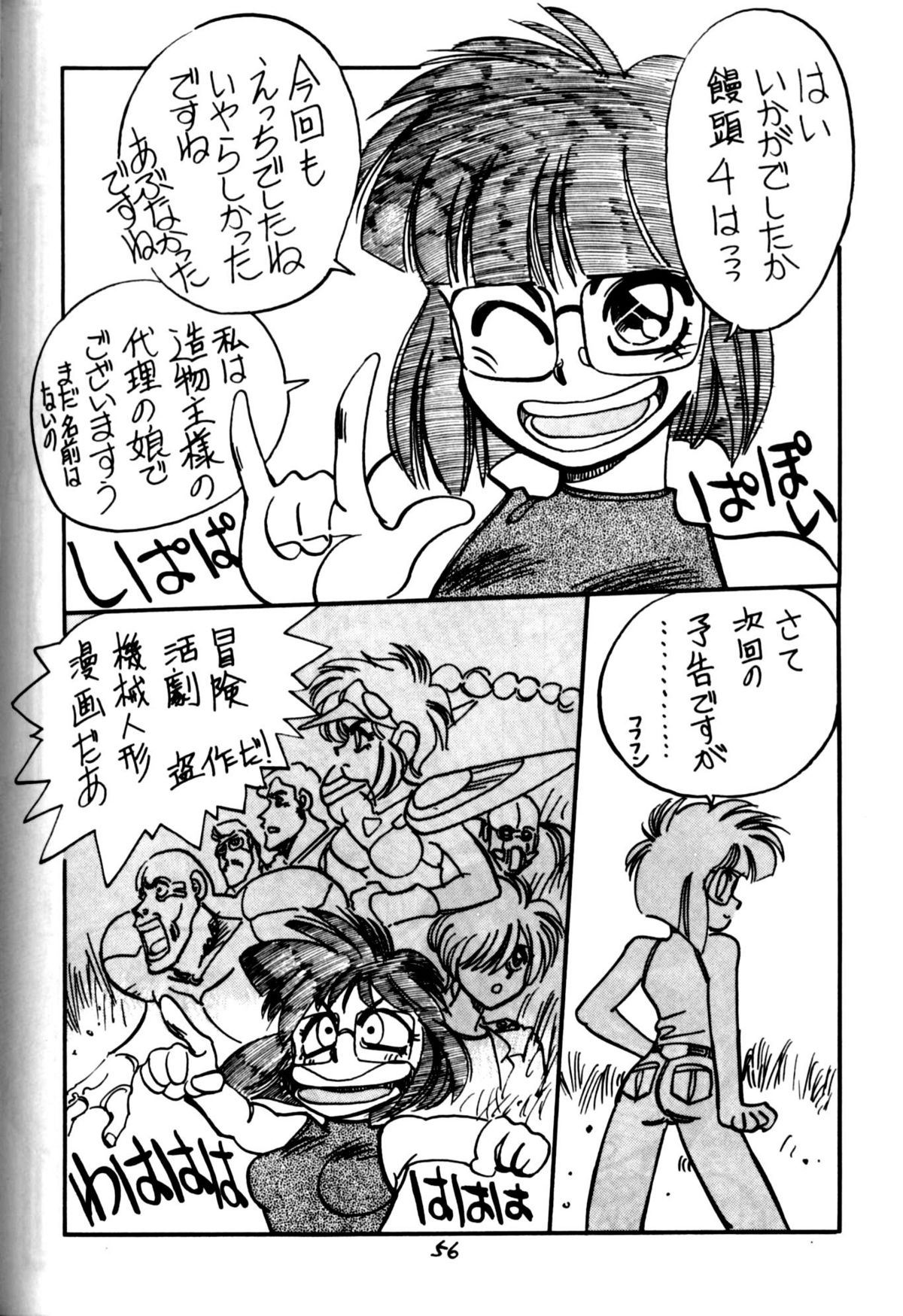 Mantou 4 - Page 56