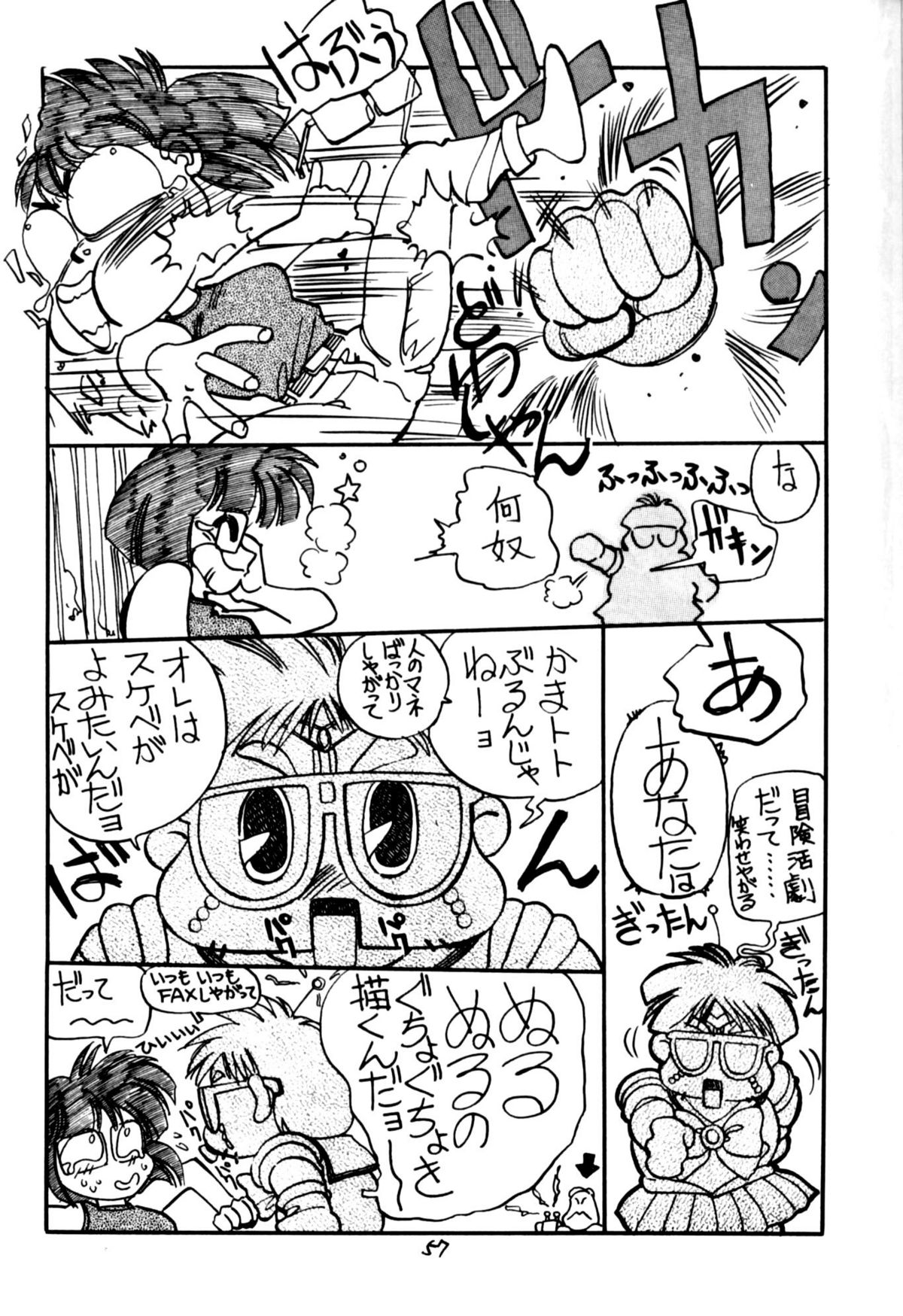 Mantou 4 - Page 57