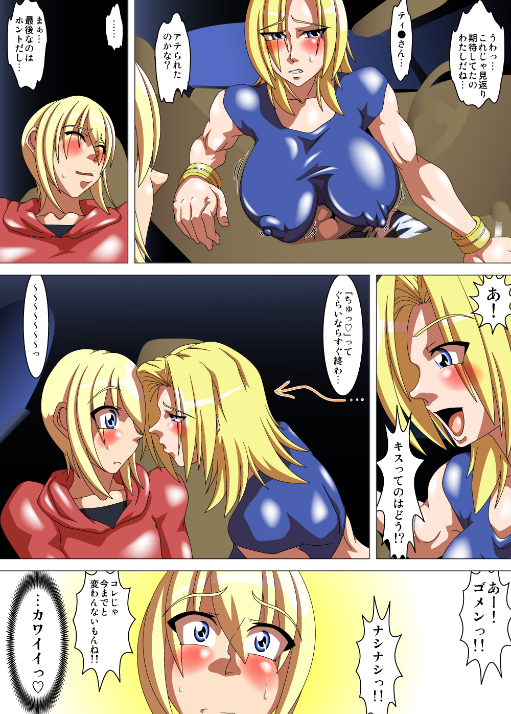 Oneesan Hunt #F - Page 10