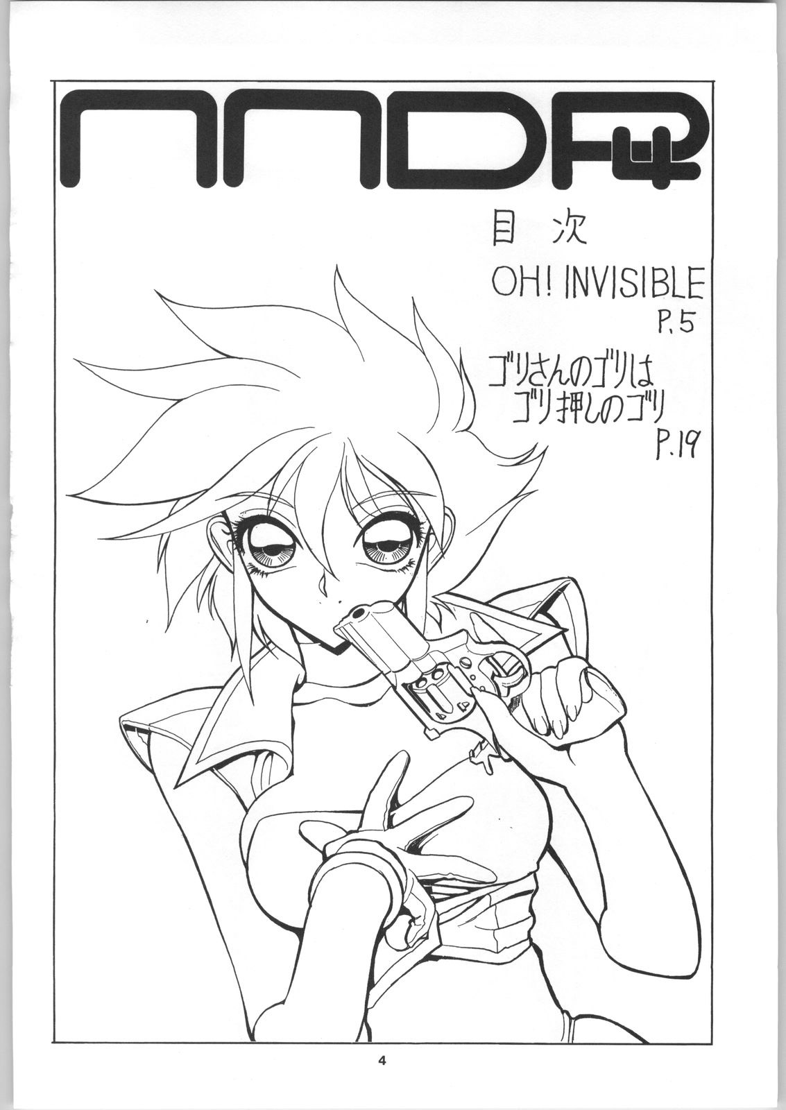 NNDP 4 - Page 3