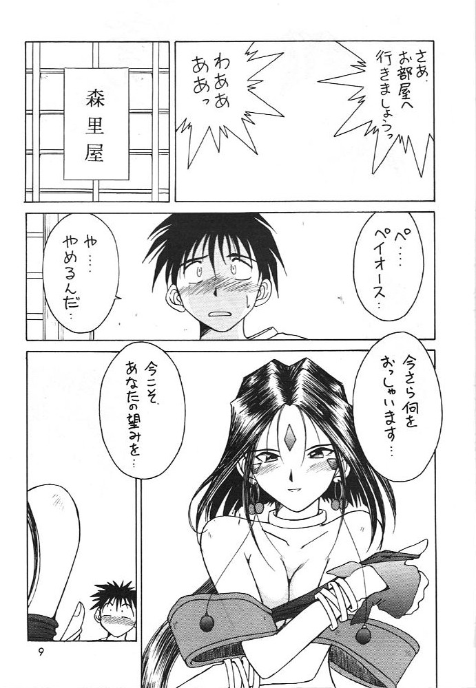 Preview page 8
