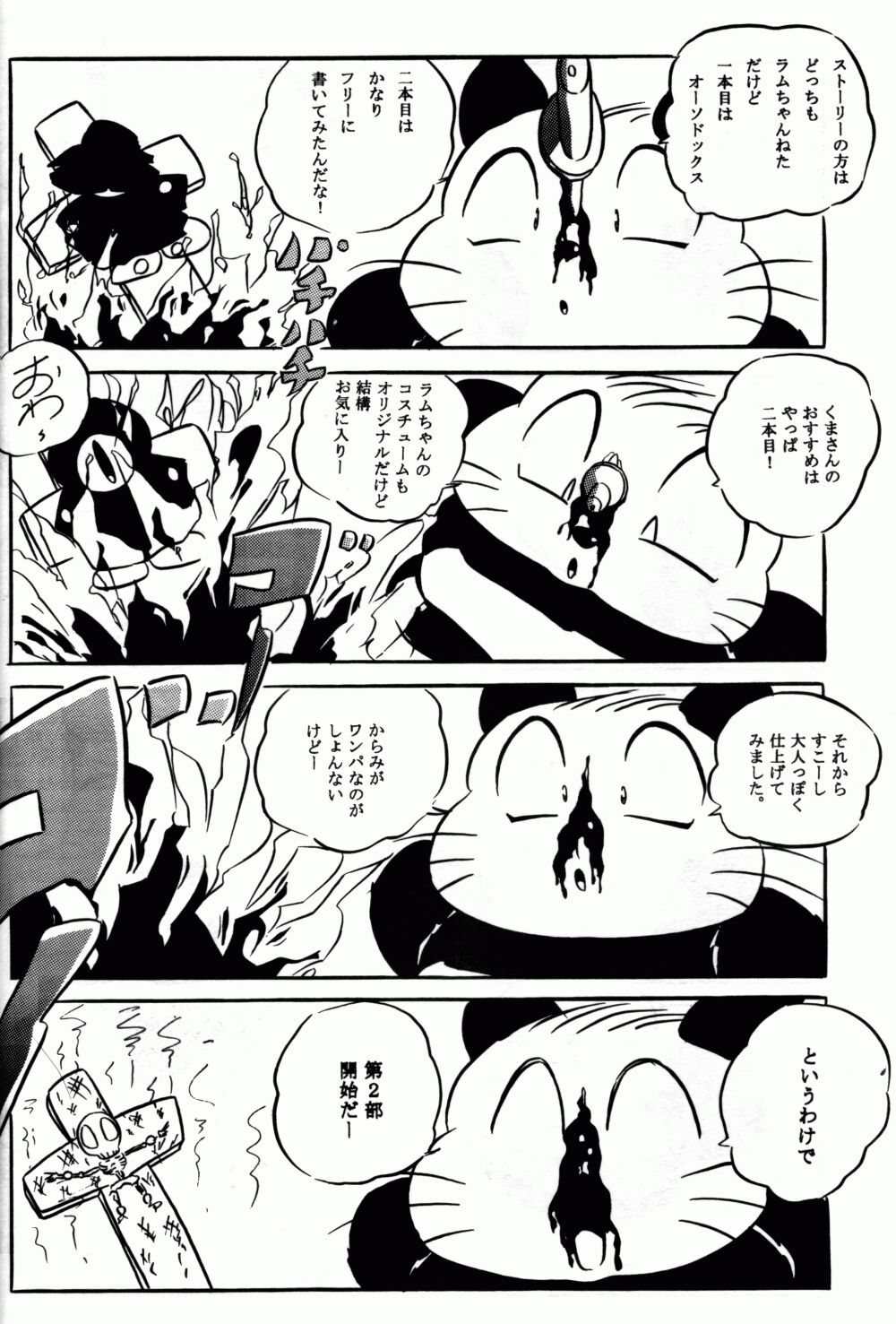 RETURNS! - Page 25