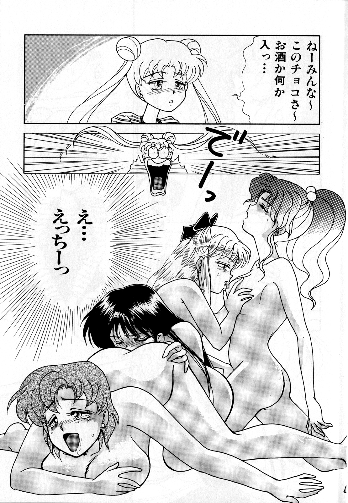 Lunatic Party 3 - Page 10