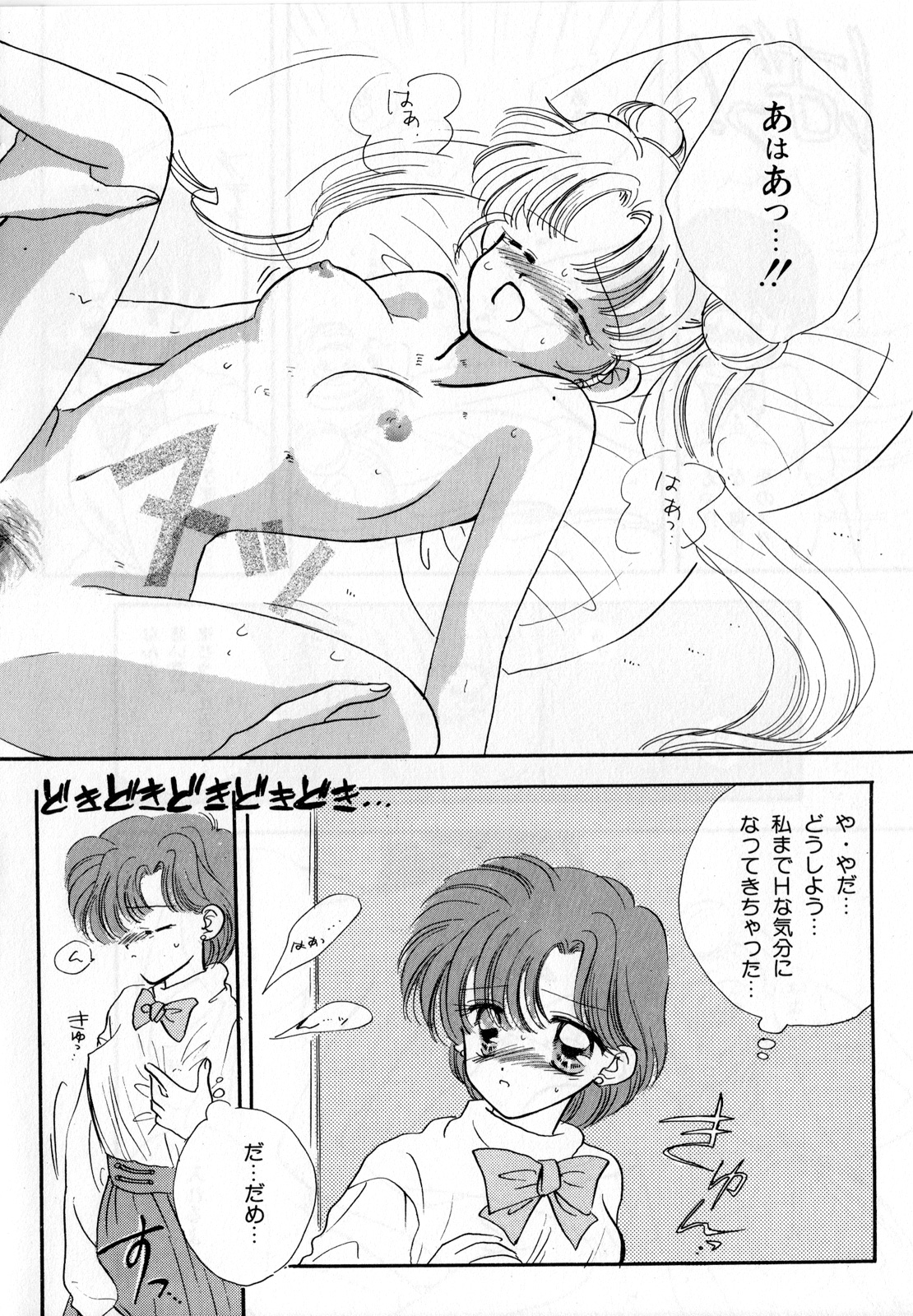 Lunatic Party 3 - Page 149