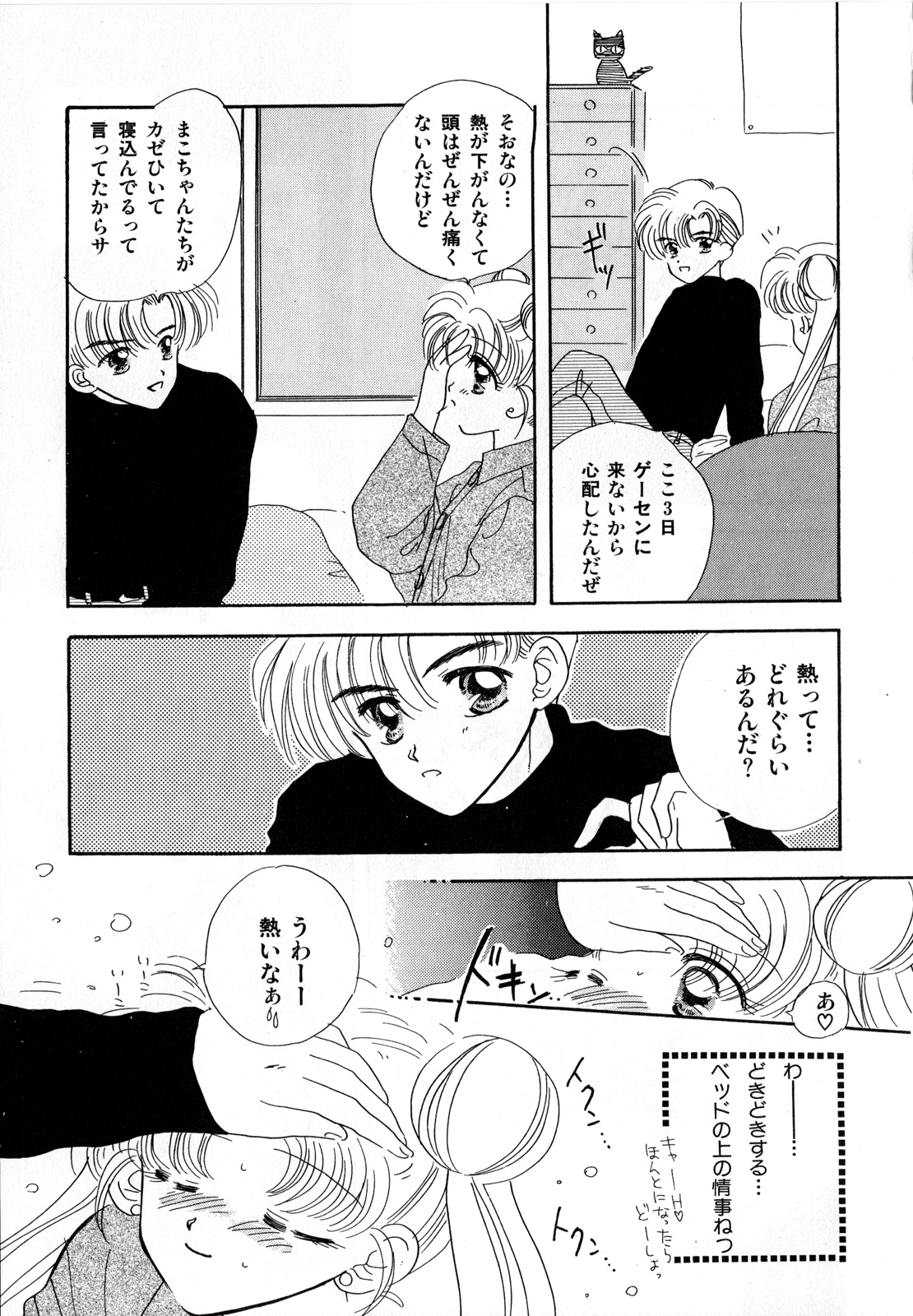 Lunatic Party 3 - Page 158