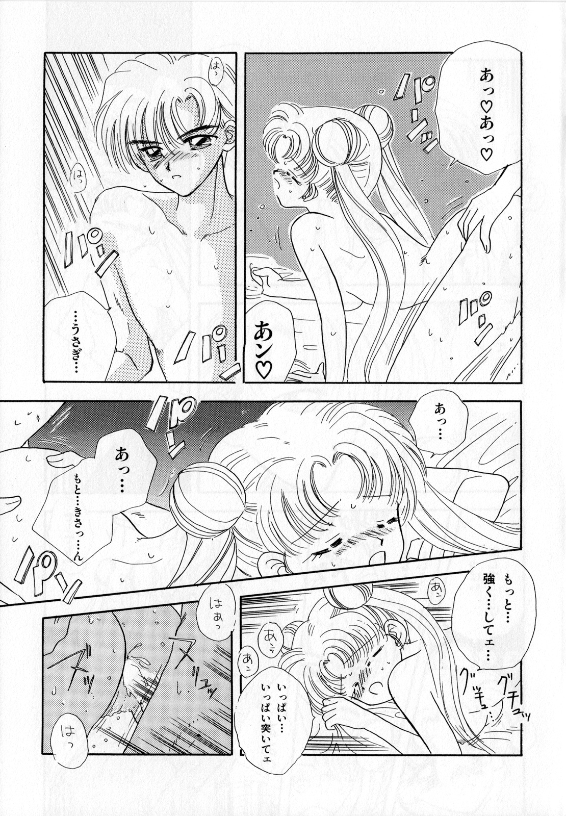 Lunatic Party 3 - Page 166