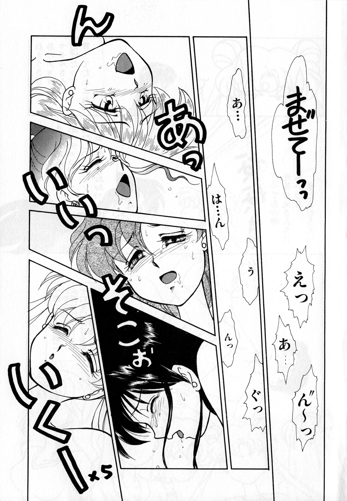 Lunatic Party 3 - Page 18
