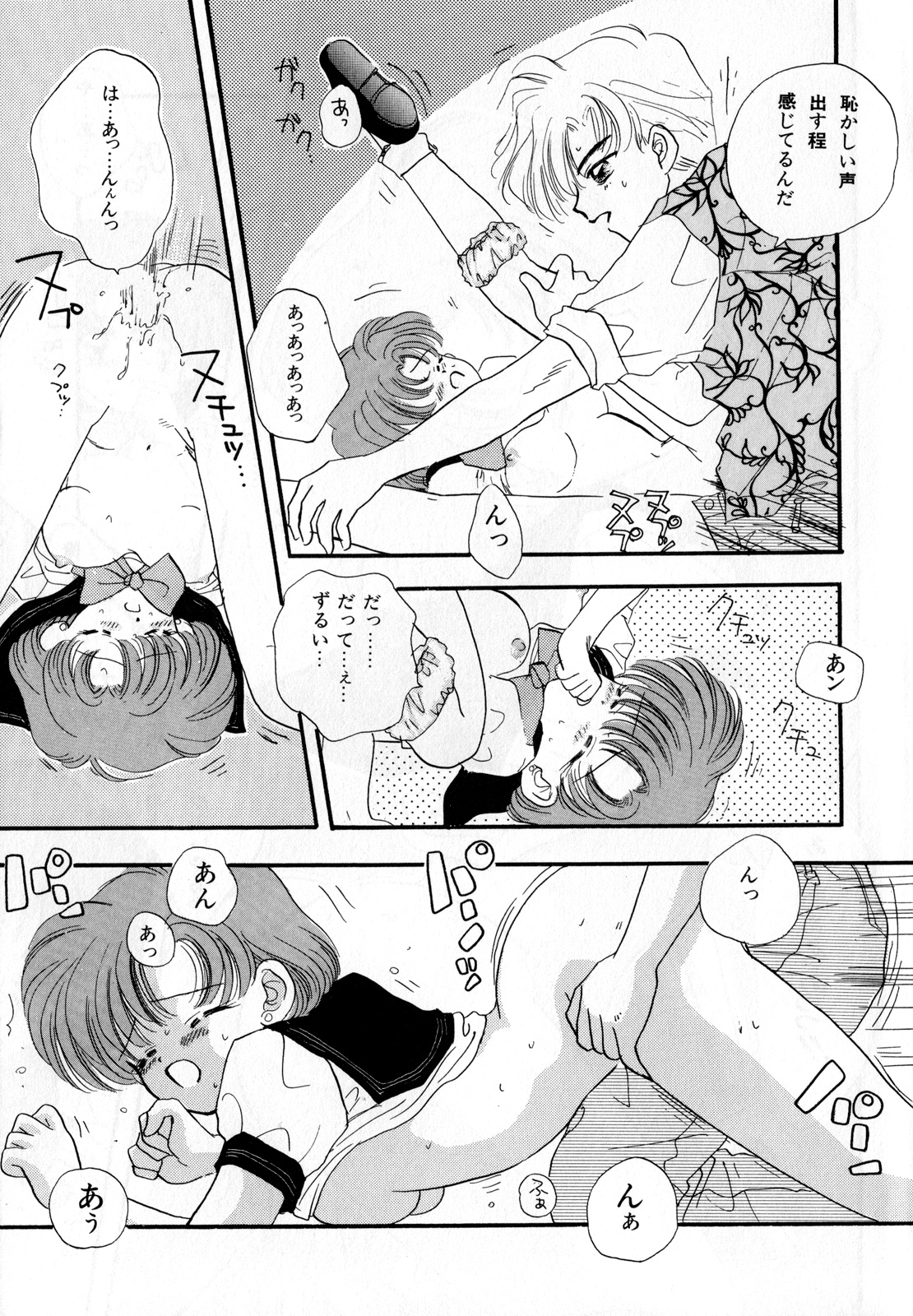 Lunatic Party 3 - Page 182
