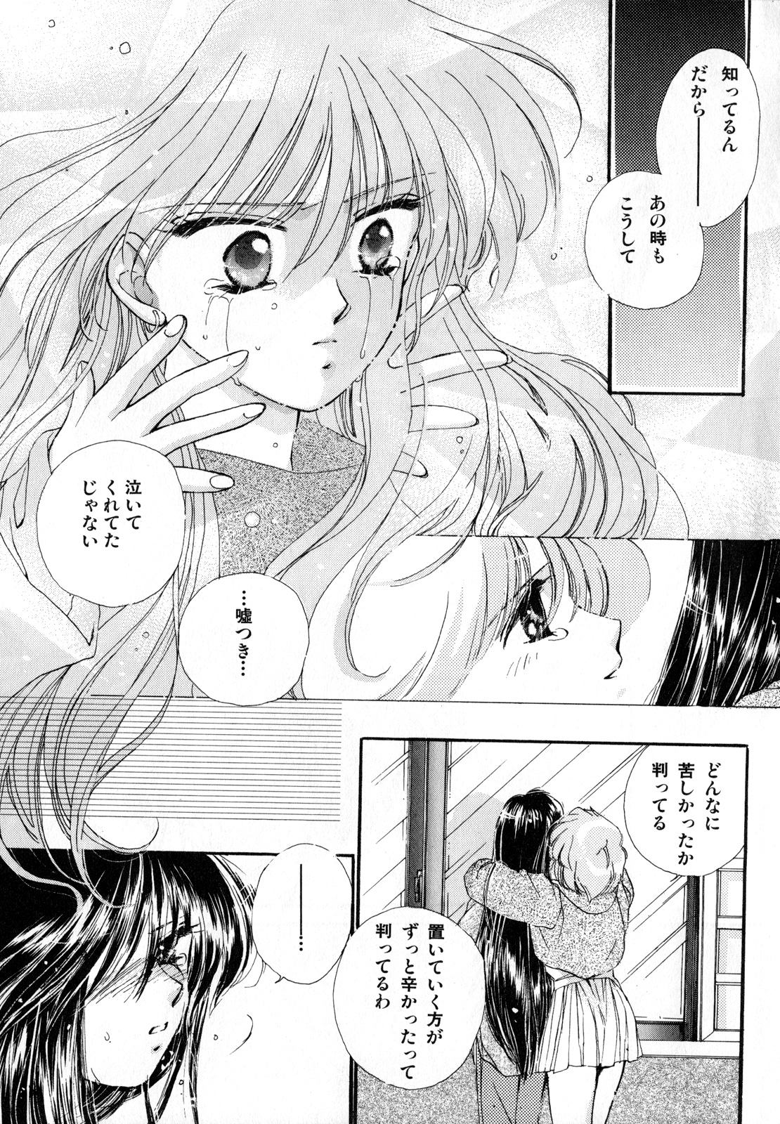 Lunatic Party 3 - Page 24