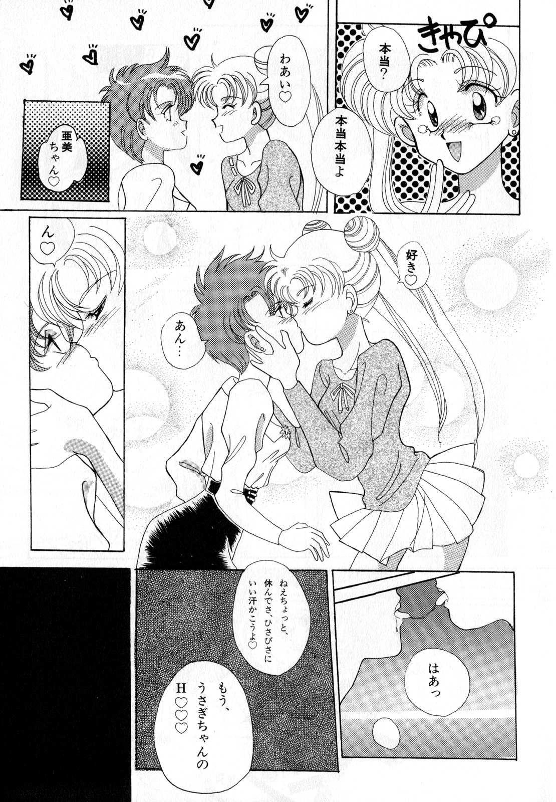 Lunatic Party 3 - Page 34