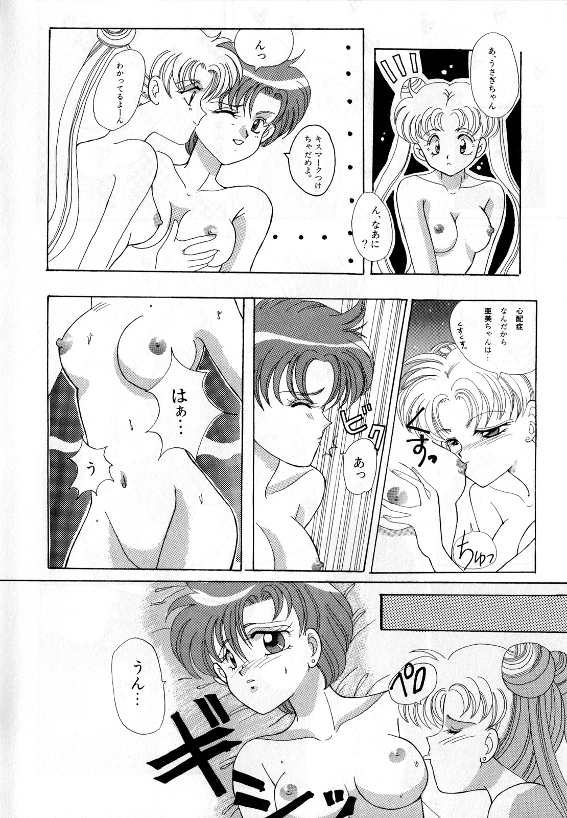 Lunatic Party 3 - Page 35