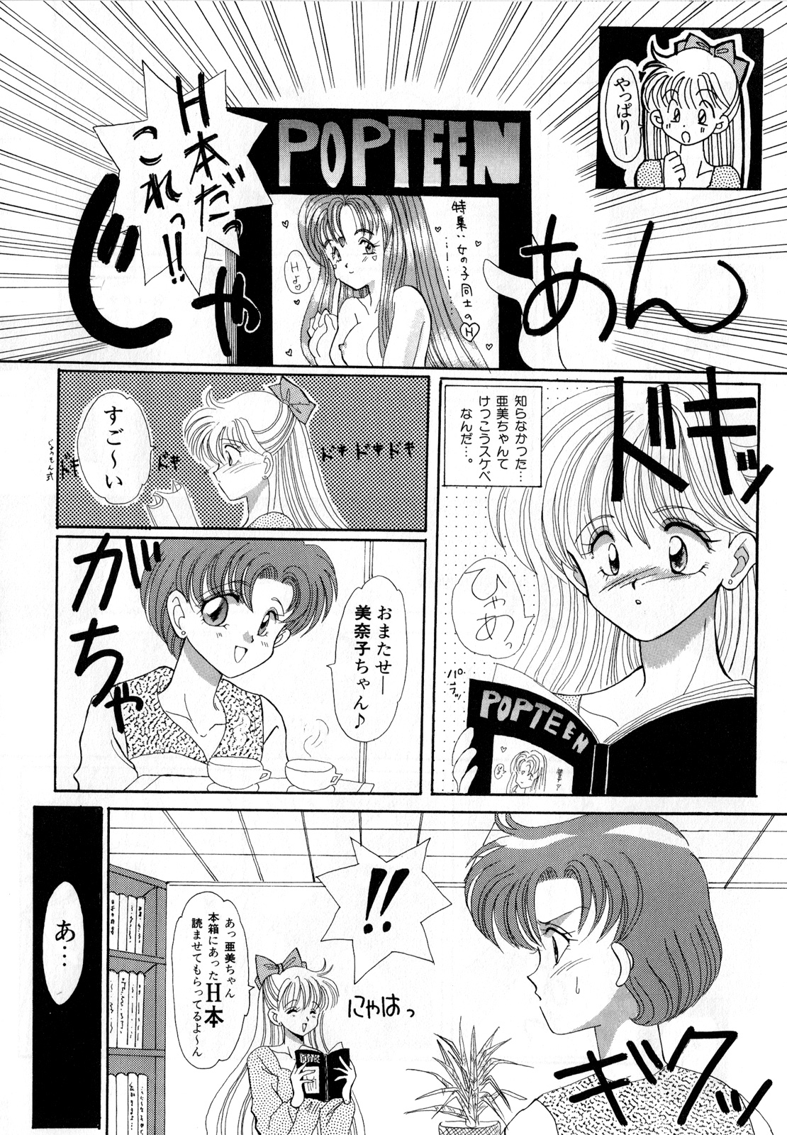 Lunatic Party 3 - Page 43