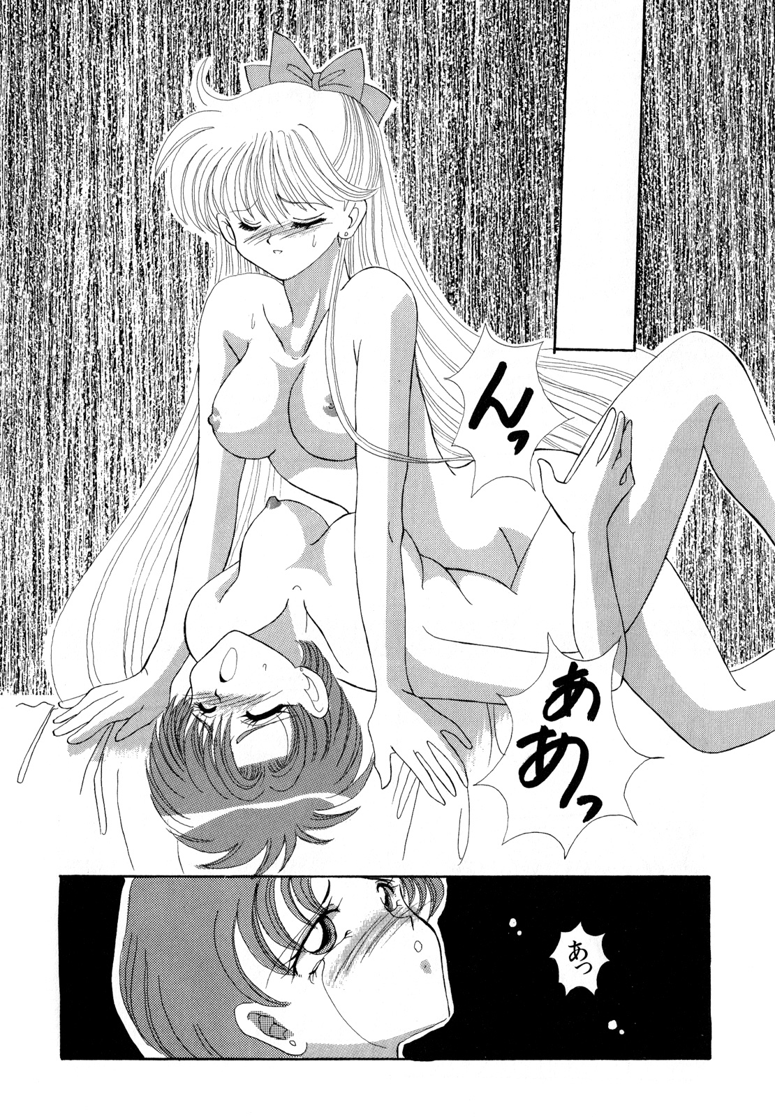 Lunatic Party 3 - Page 52