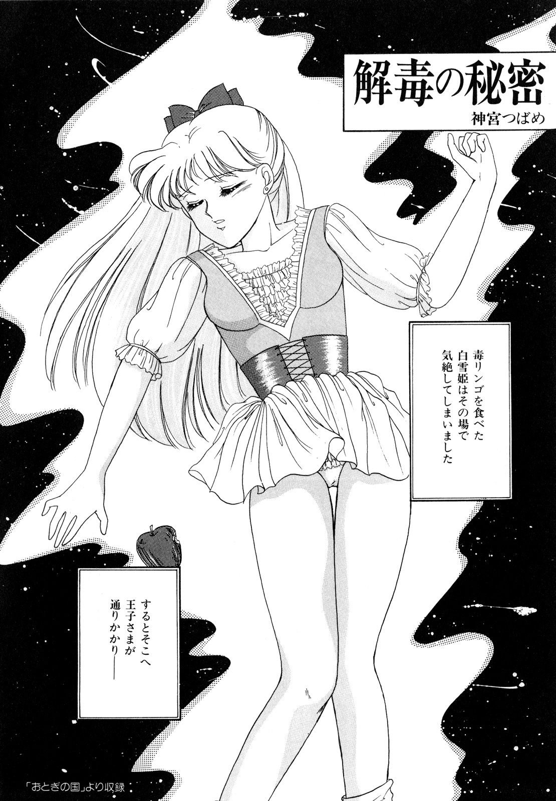 Lunatic Party 3 - Page 55