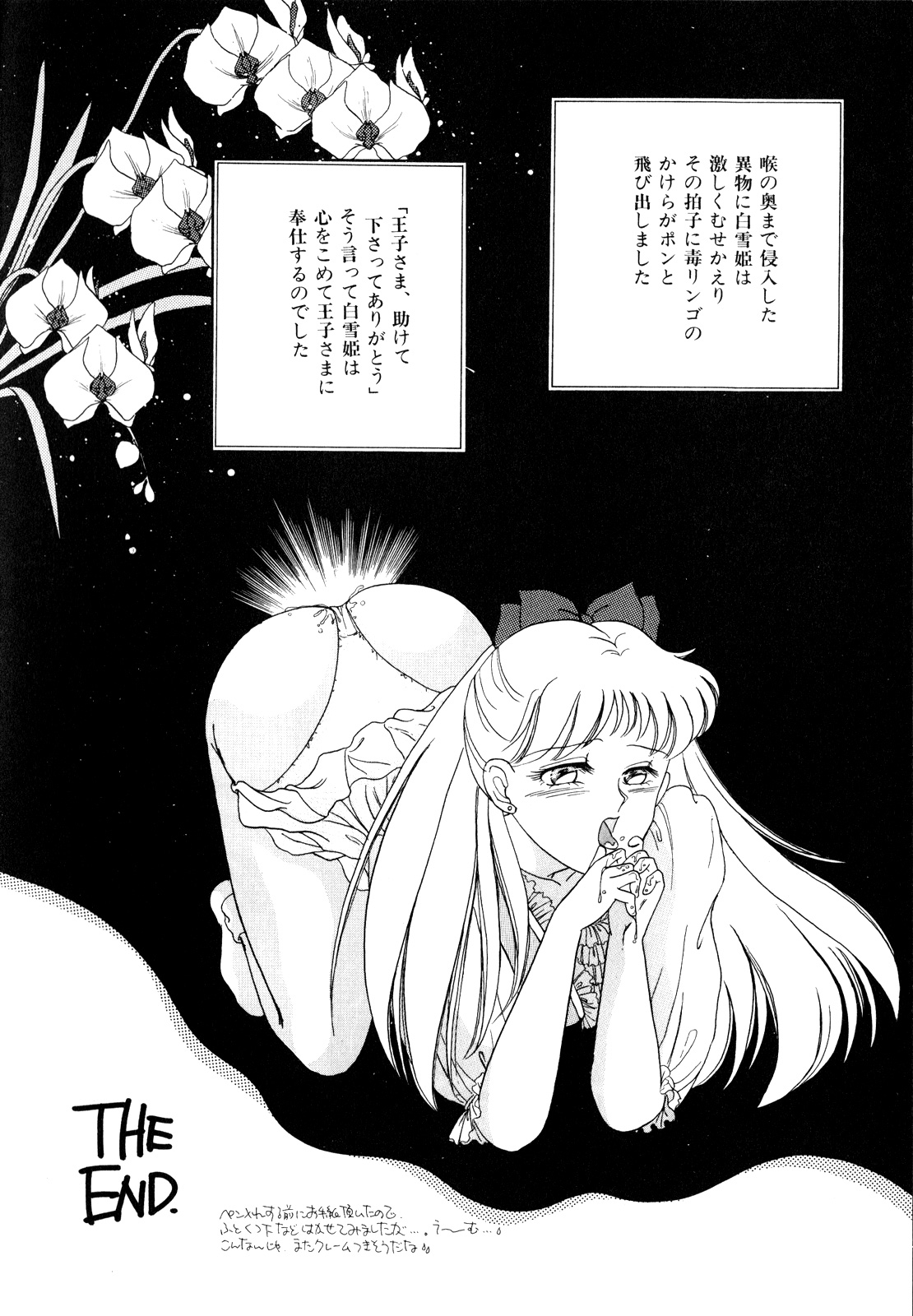 Lunatic Party 3 - Page 57