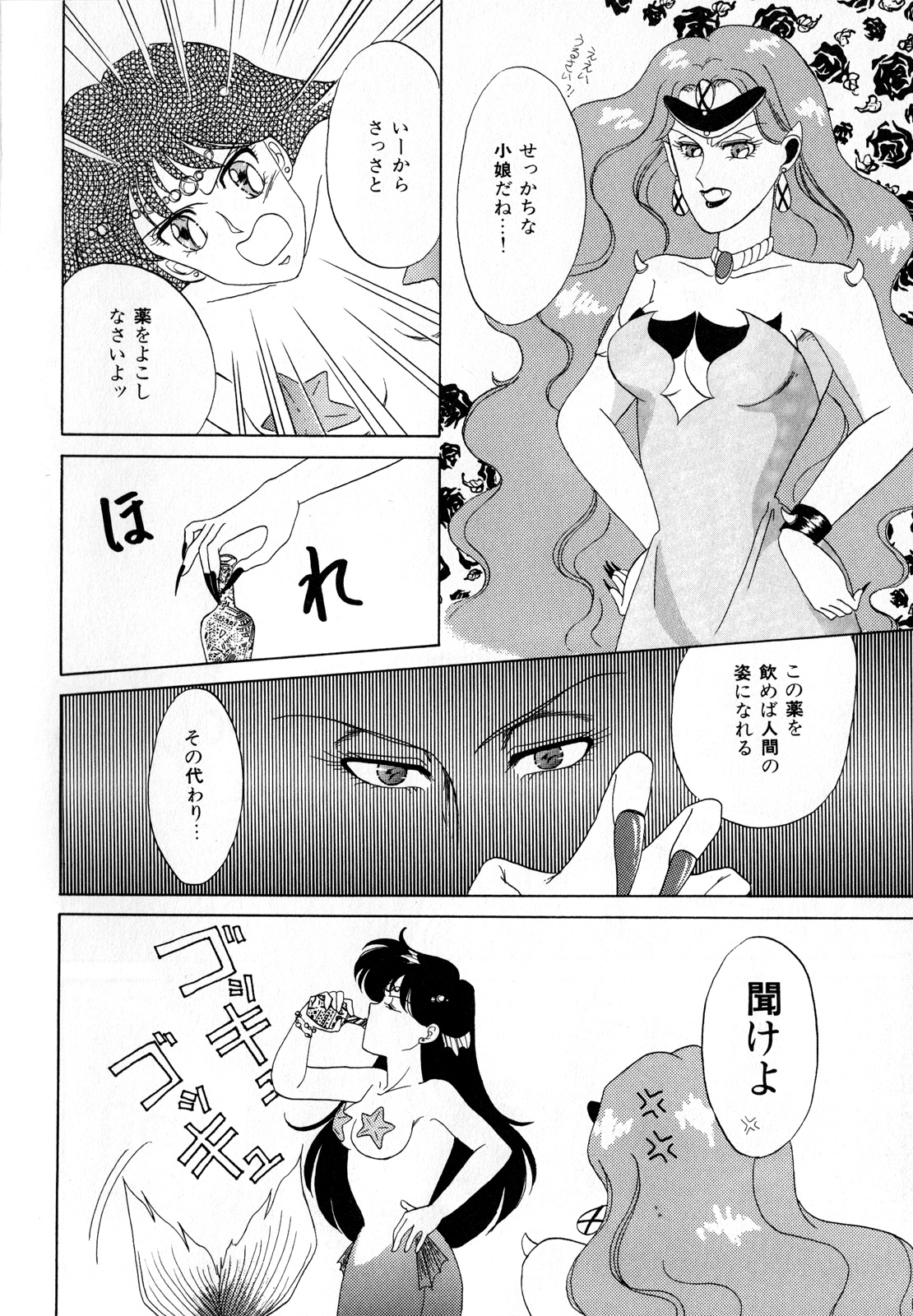 Lunatic Party 3 - Page 59