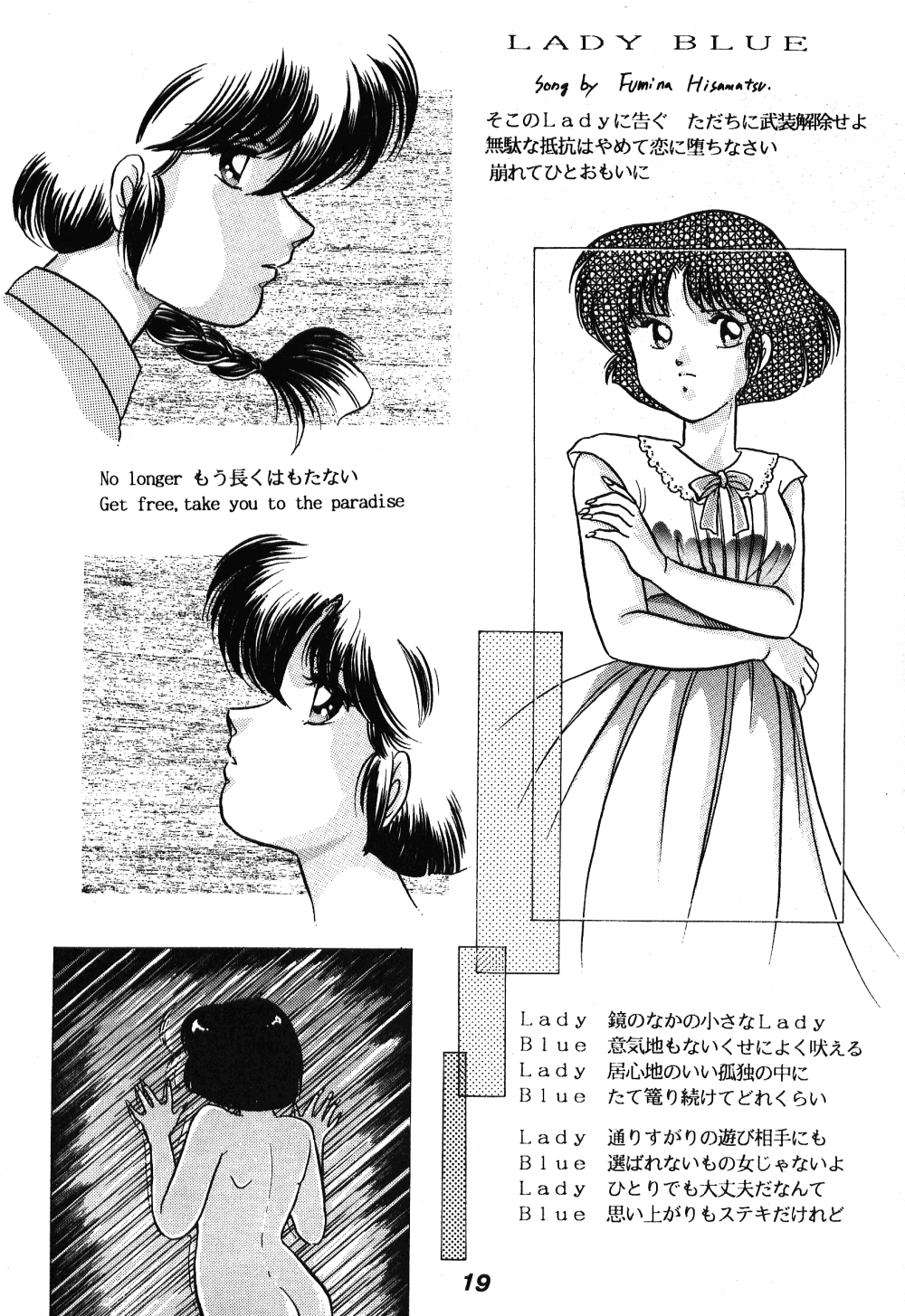 Chuuka Zanmai - Page 16