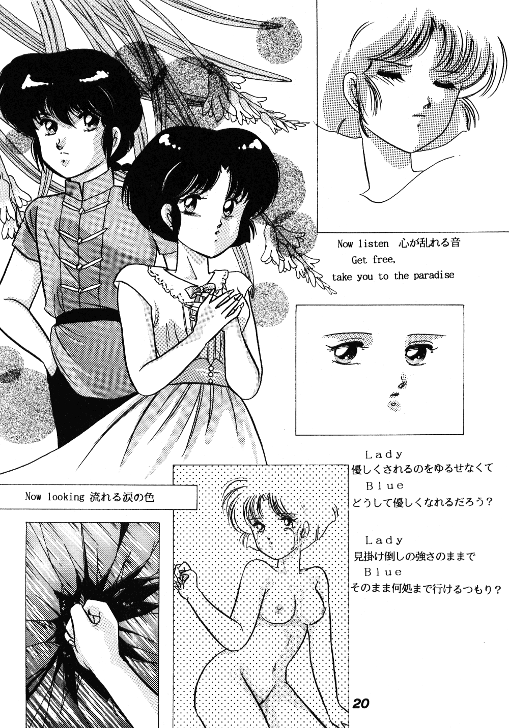 Chuuka Zanmai - Page 17
