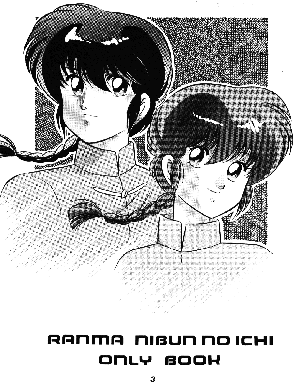 Chuuka Zanmai - Page 2