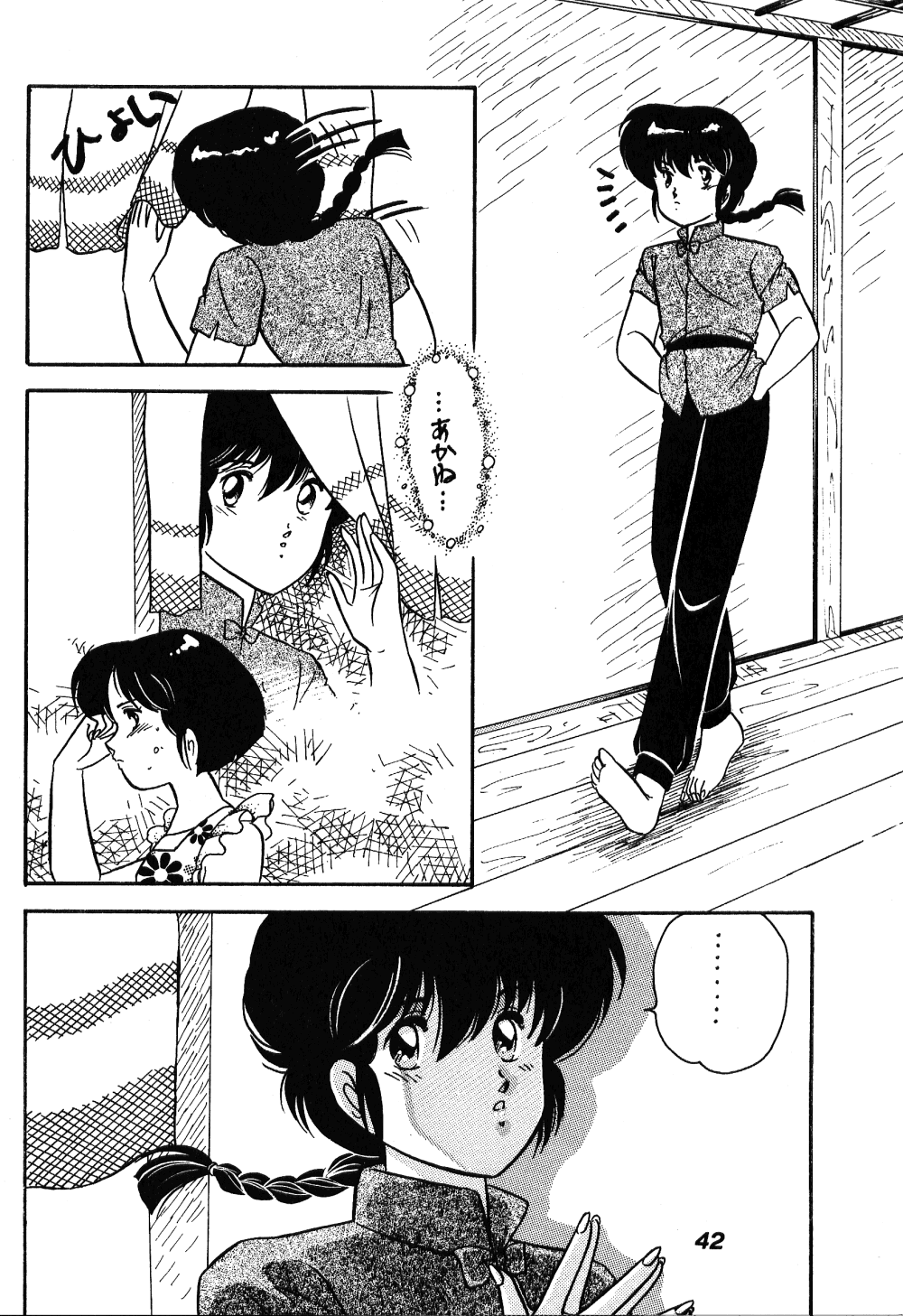 Chuuka Zanmai - Page 39