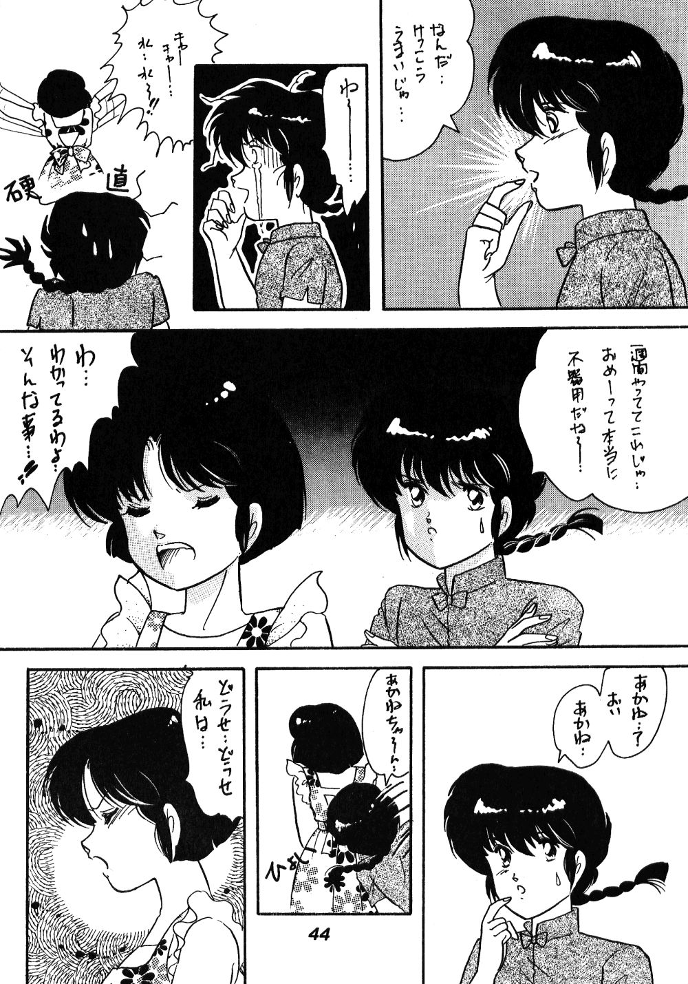 Chuuka Zanmai - Page 41