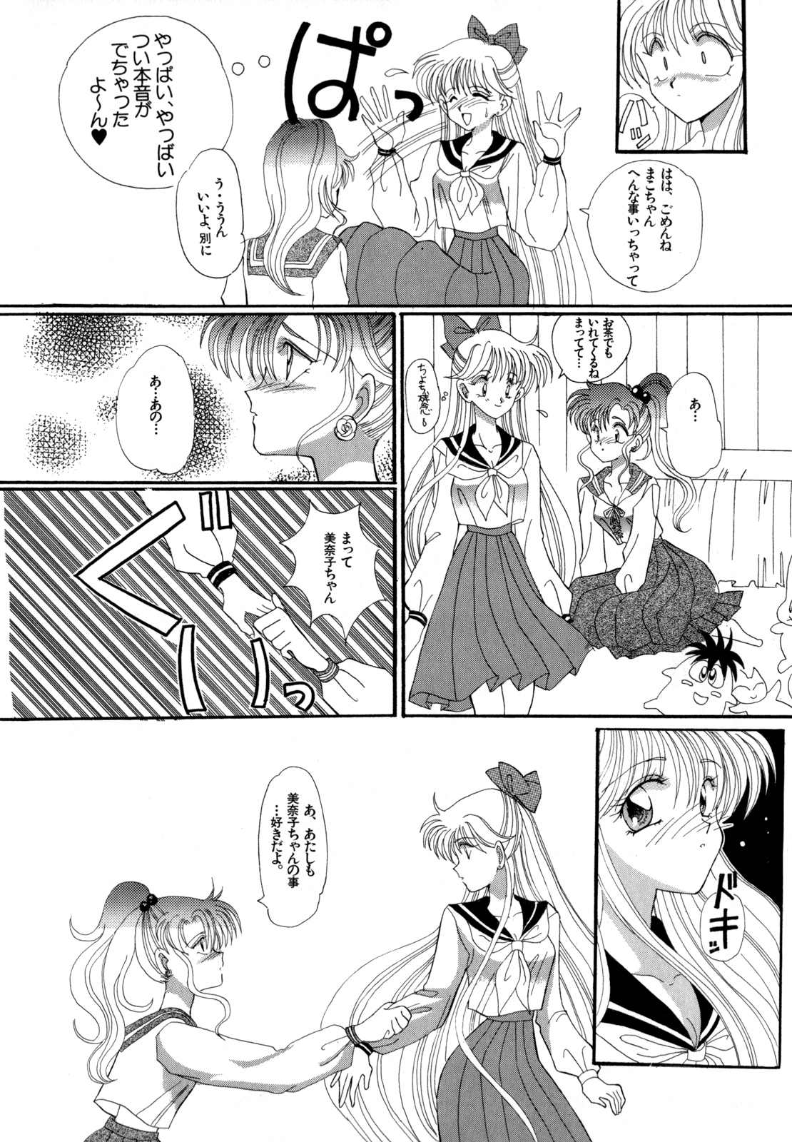 Lunatic Party 4 - Page 169