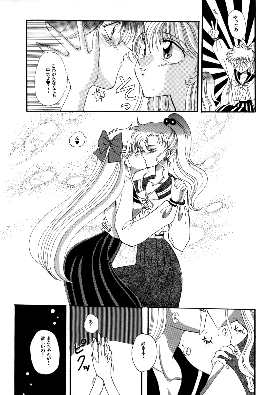 Lunatic Party 4 - Page 171