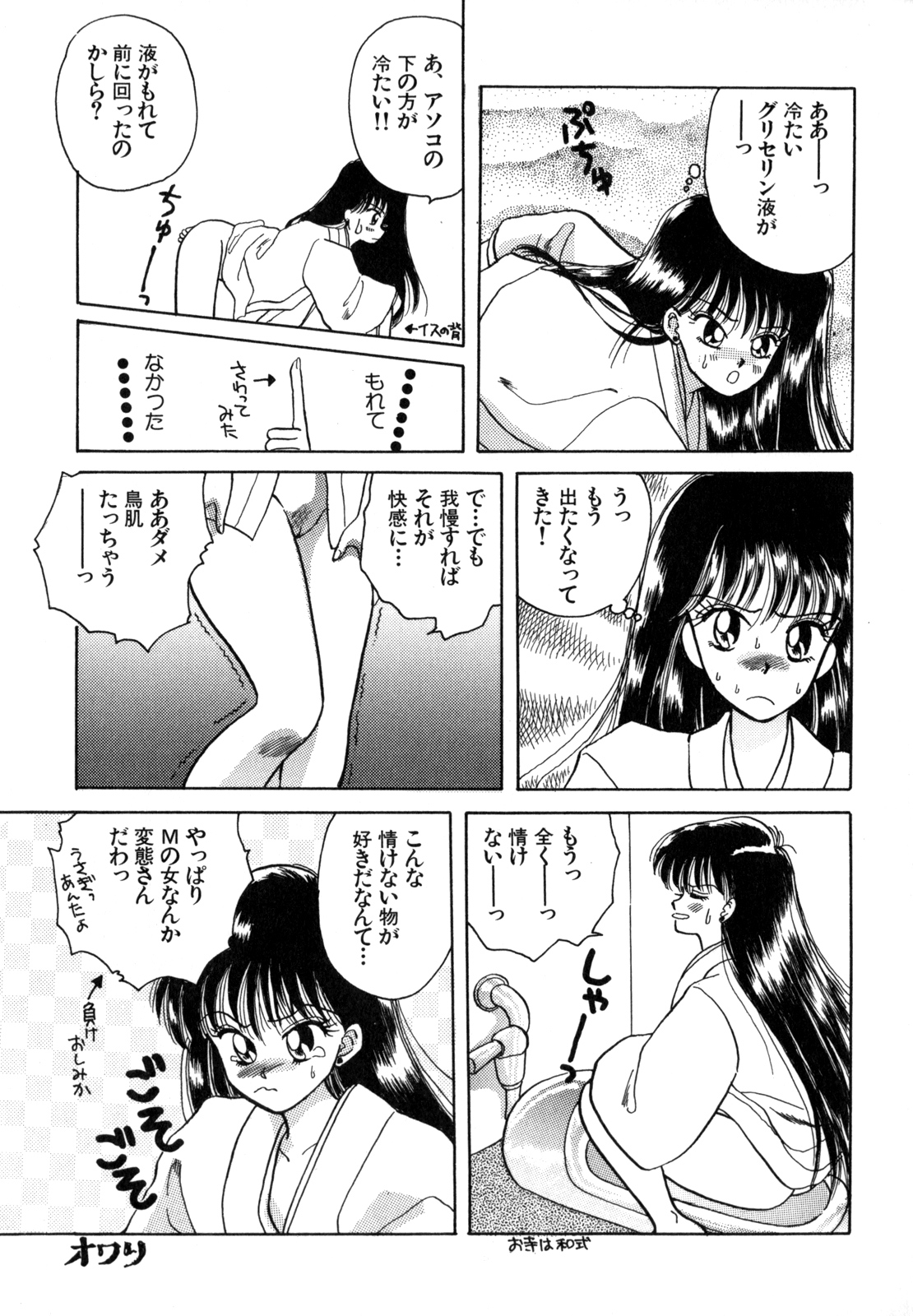 Lunatic Party 4 - Page 18