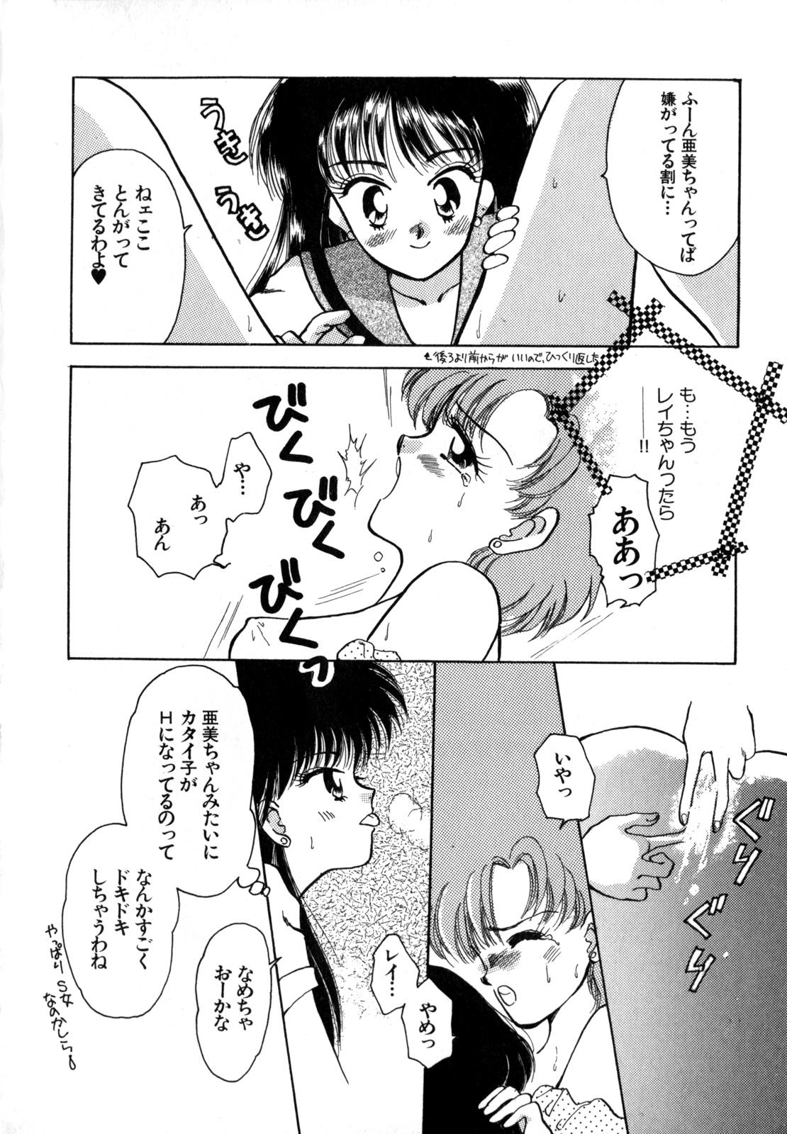 Lunatic Party 4 - Page 25