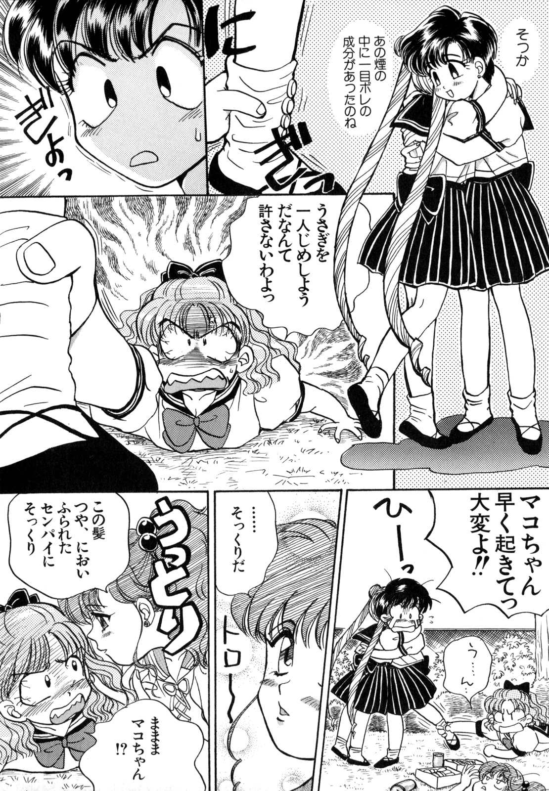 Lunatic Party 4 - Page 35