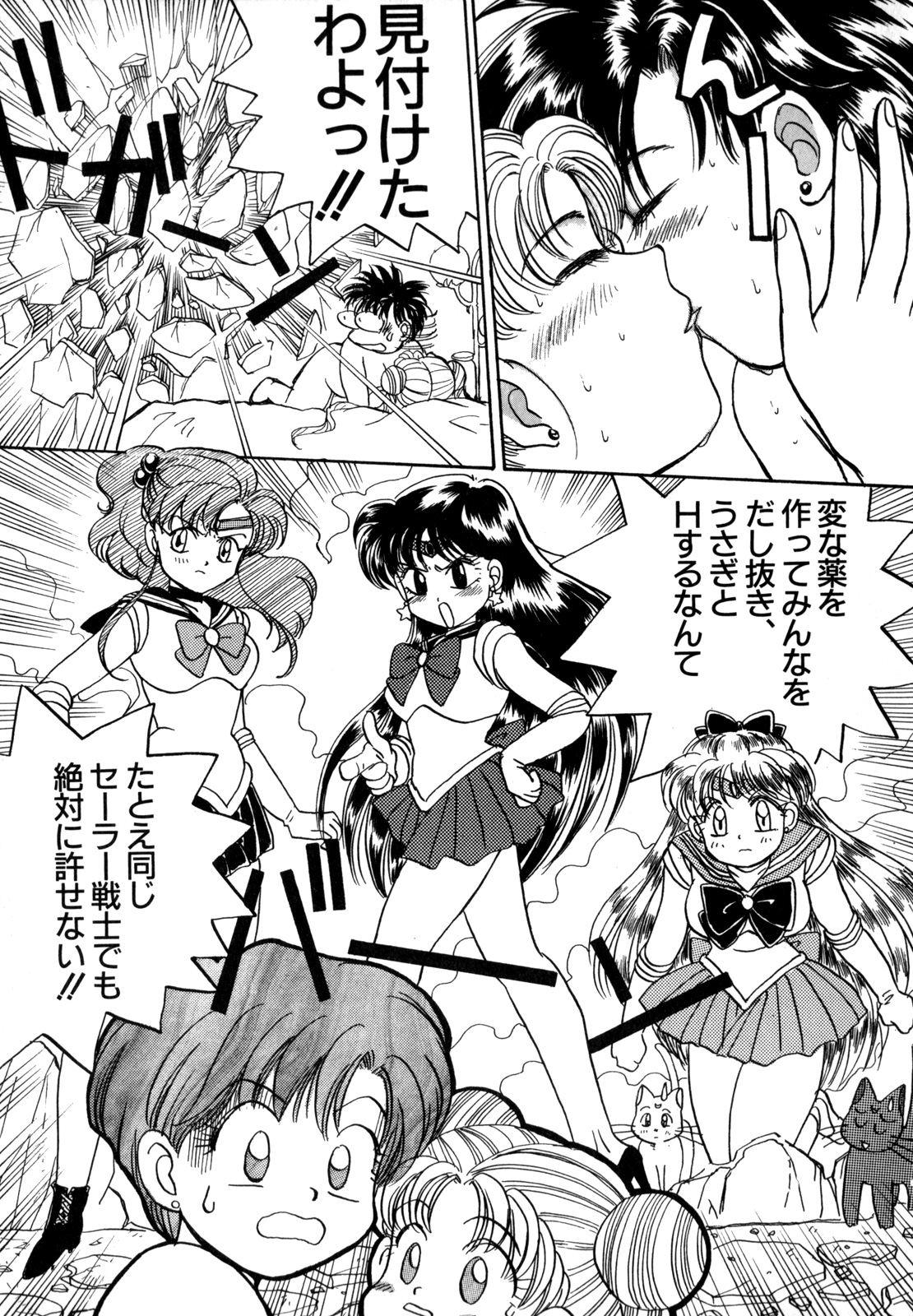 Lunatic Party 4 - Page 44