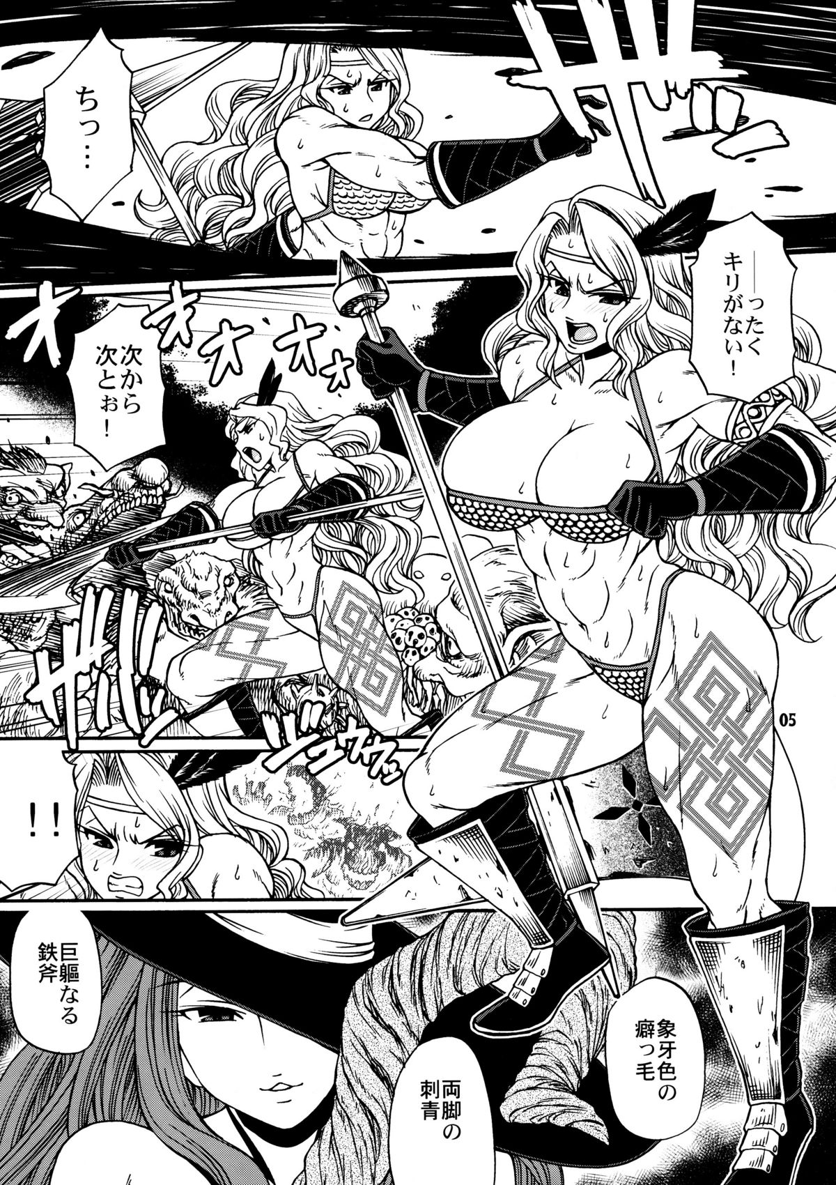 PARTY HARD - Page 4
