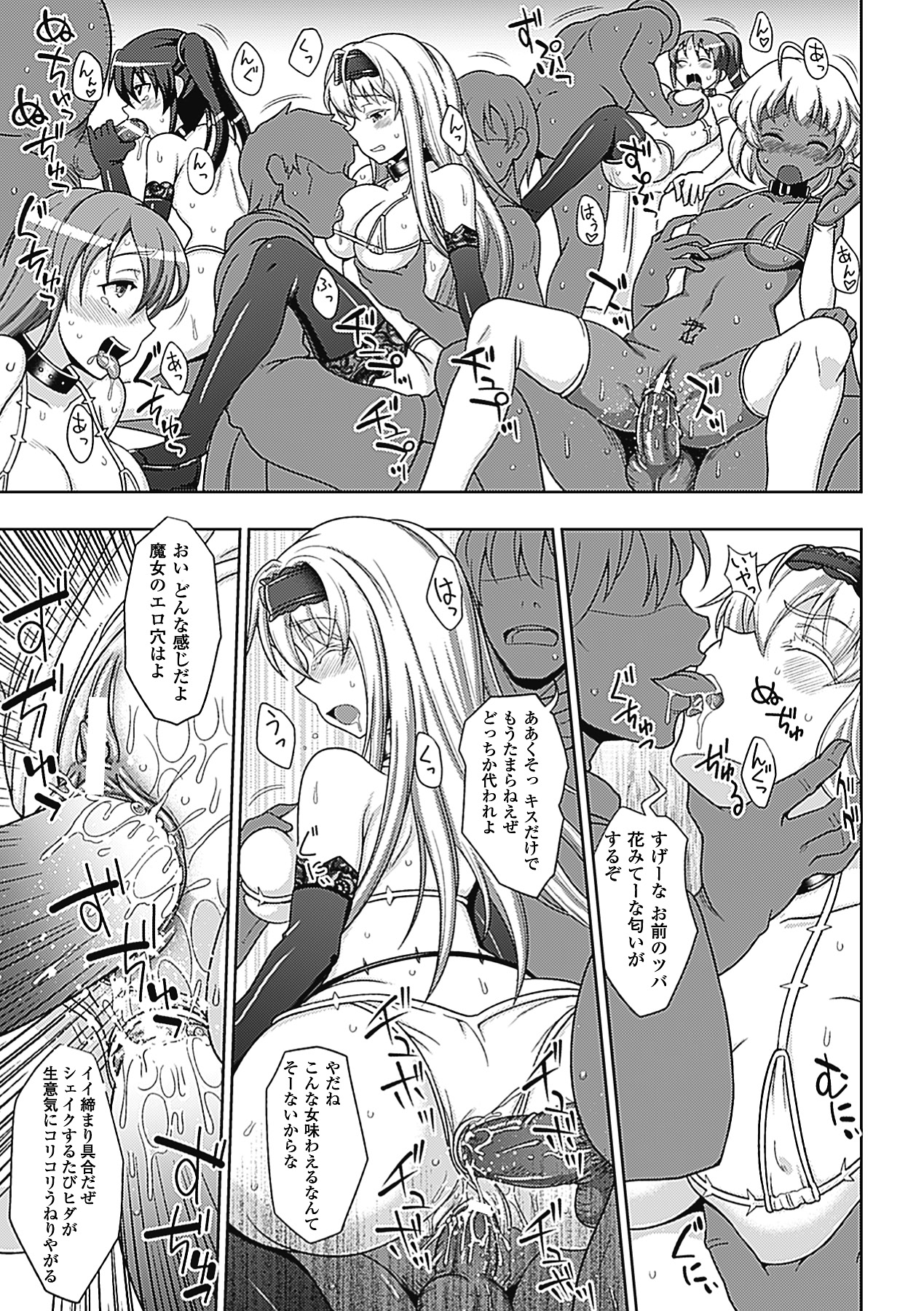 Megami Crisis 2 - Page 10