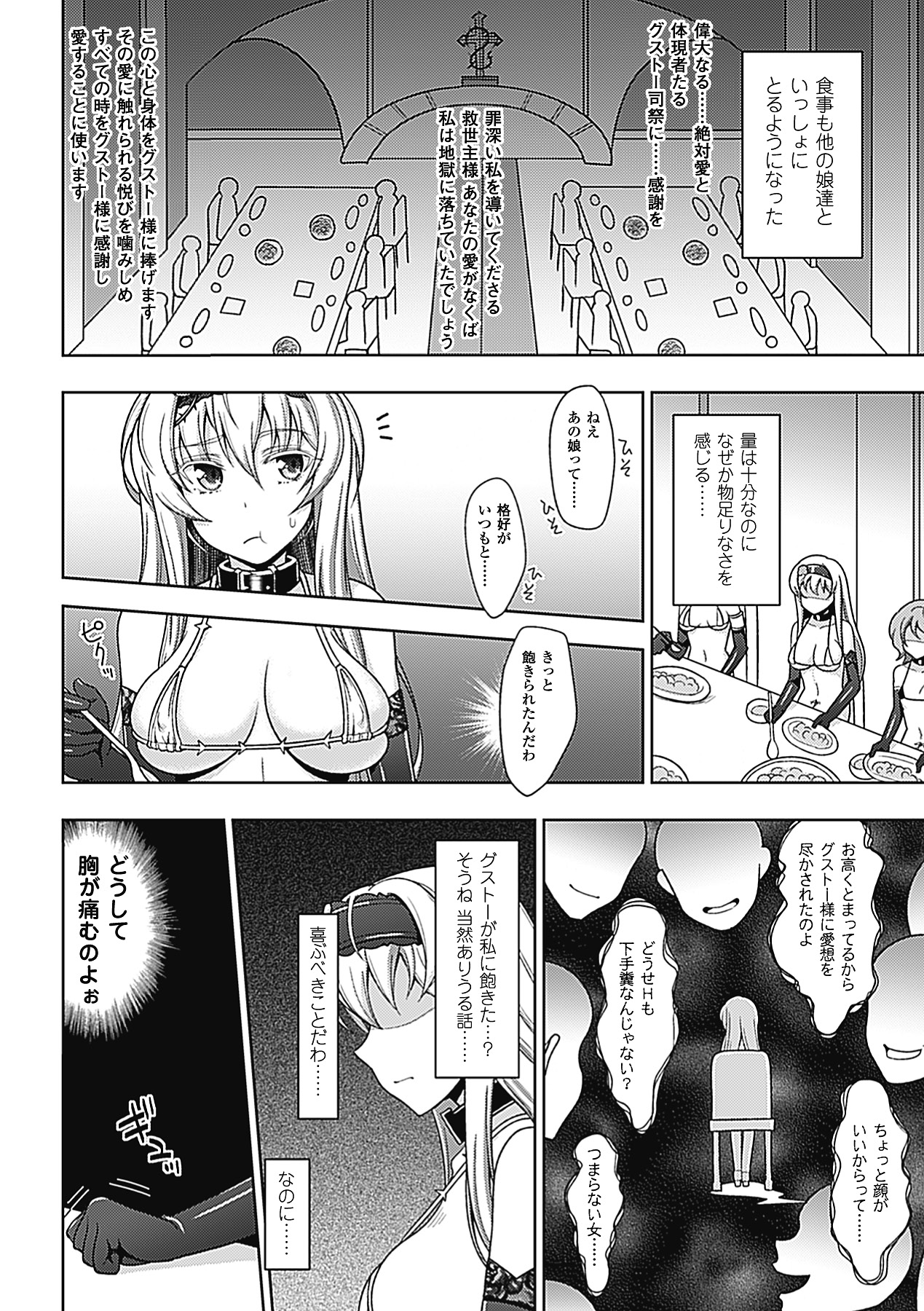 Megami Crisis 2 - Page 9