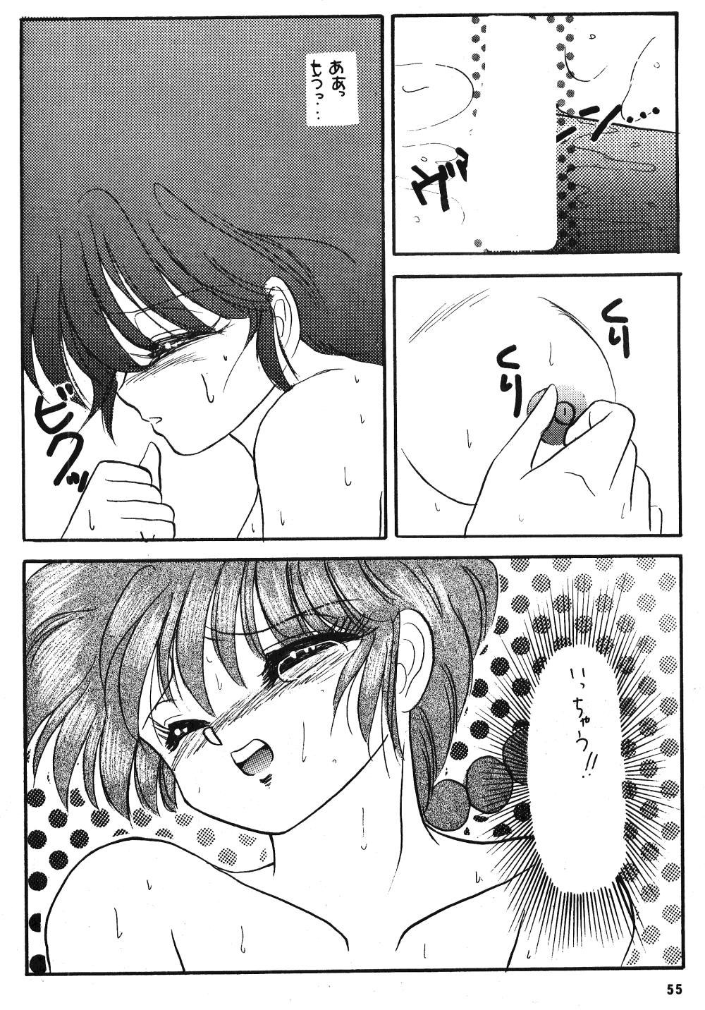 Ranma no Manma - Page 53