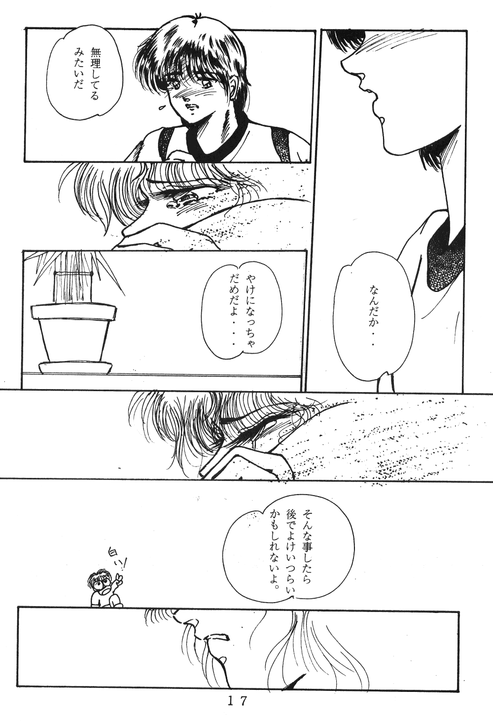 HOHETO 3 - Page 16