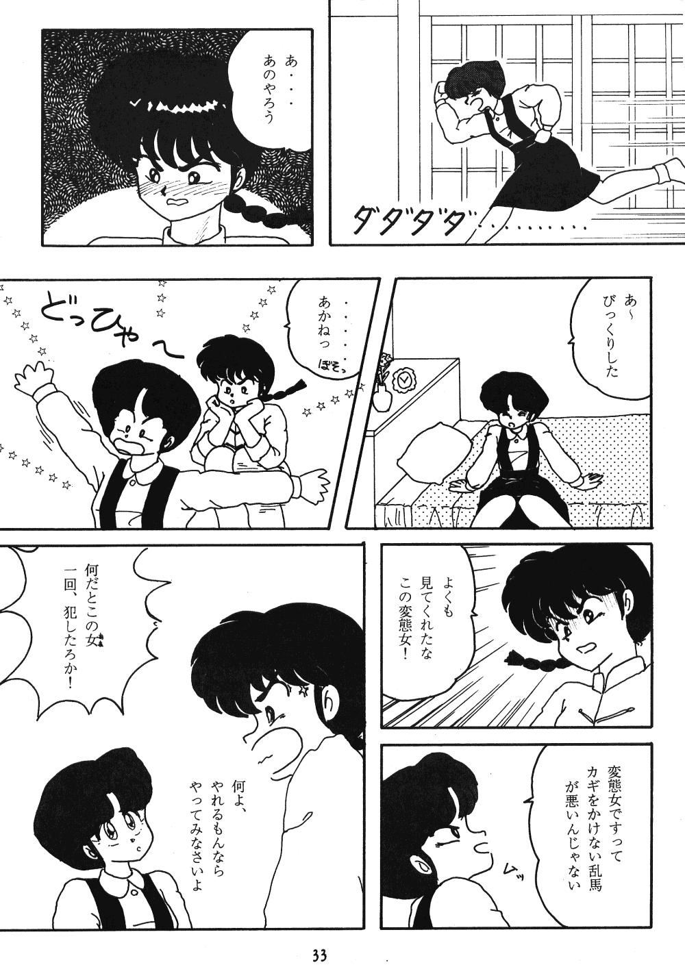 HOHETO 3 - Page 32