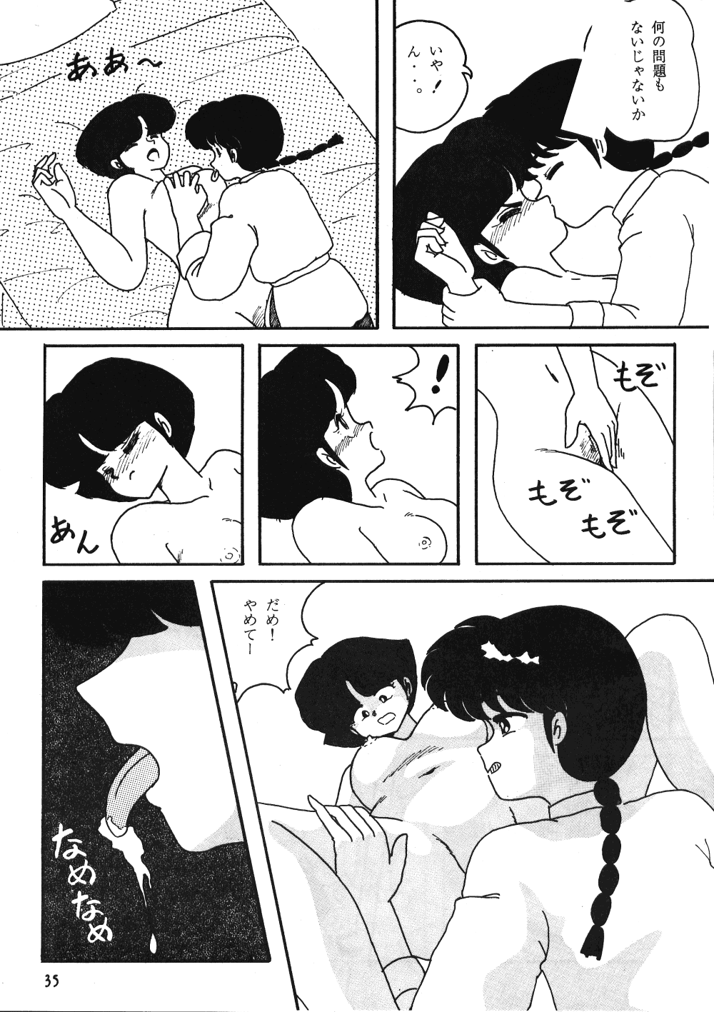 HOHETO 3 - Page 34