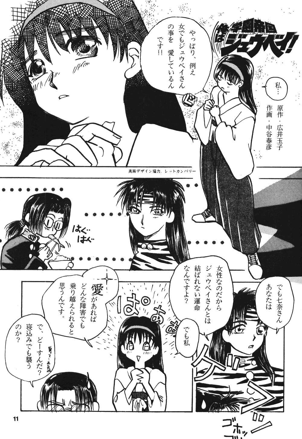Seinen Sunday - Page 10