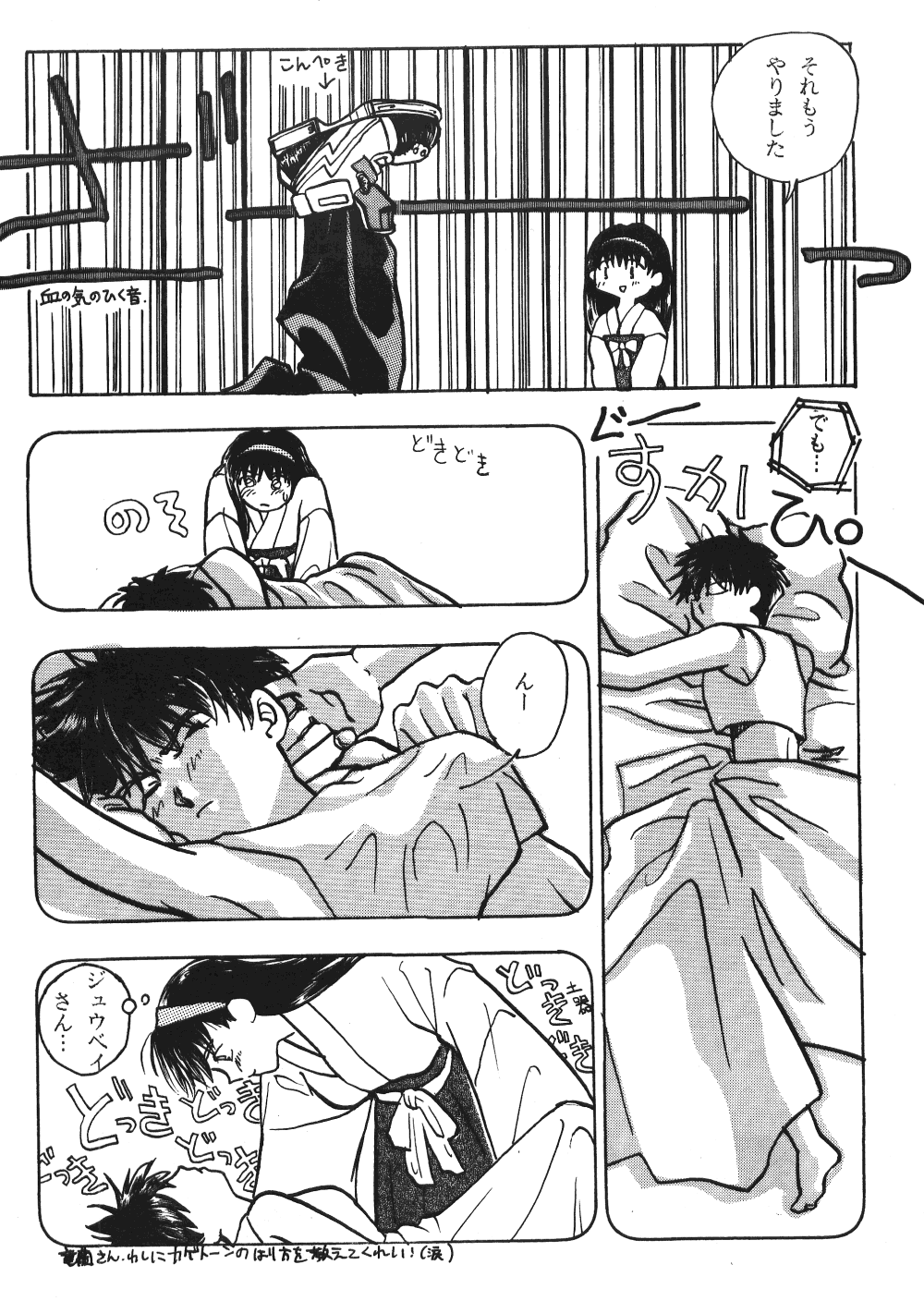 Seinen Sunday - Page 11