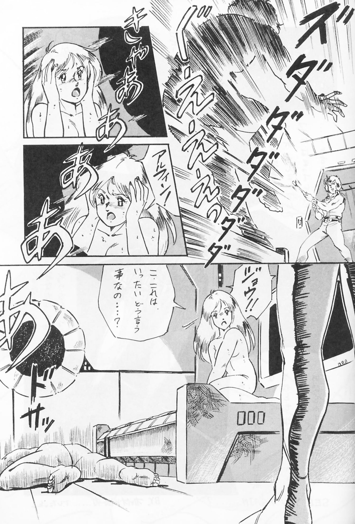 Look Out 19 - Page 30