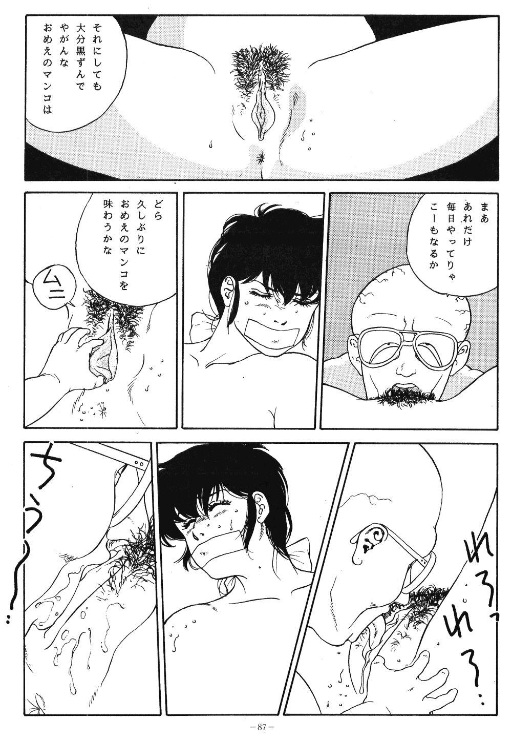 LOOK OUT 20 - Page 61