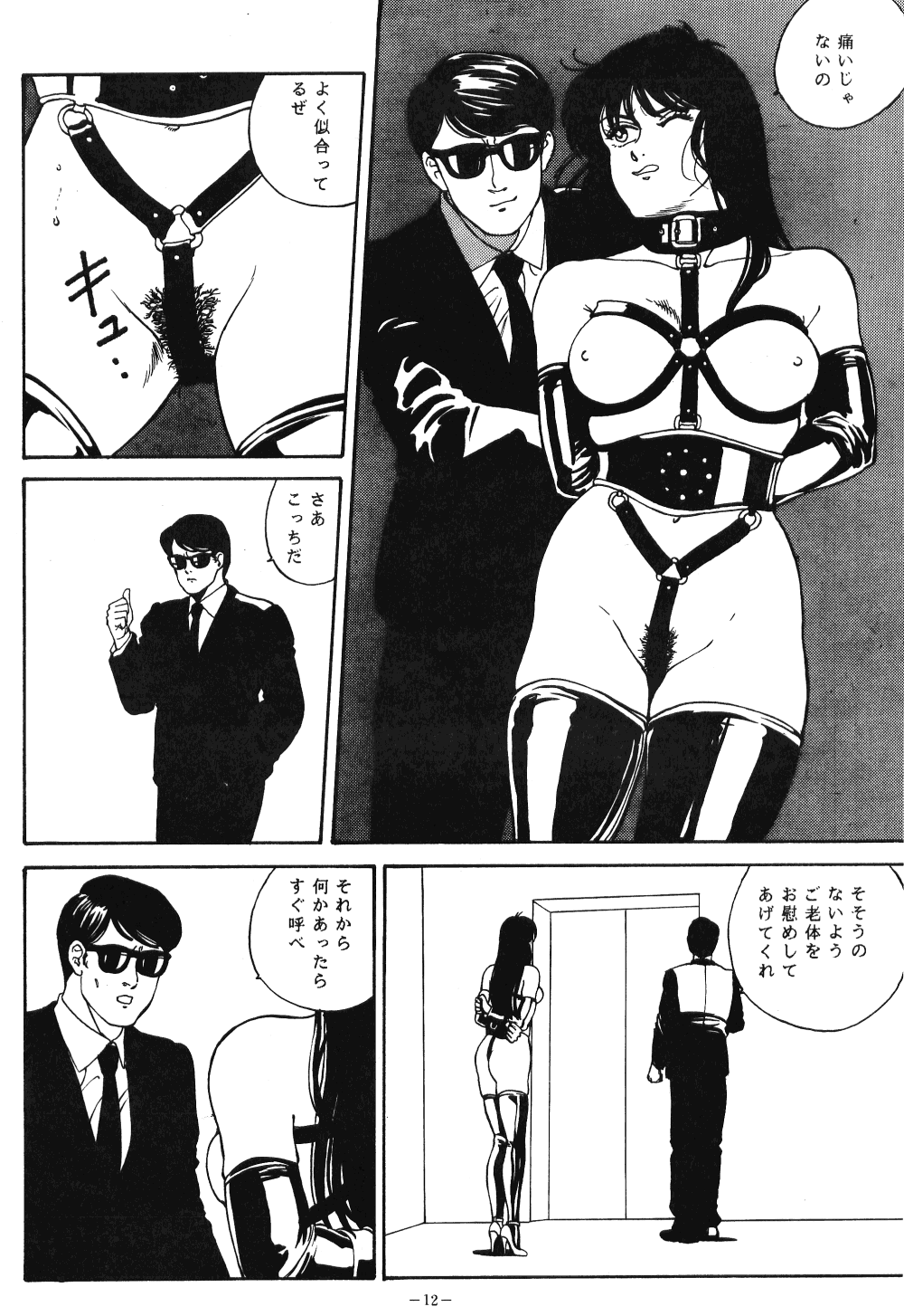 LOOK OUT 21 - Page 11