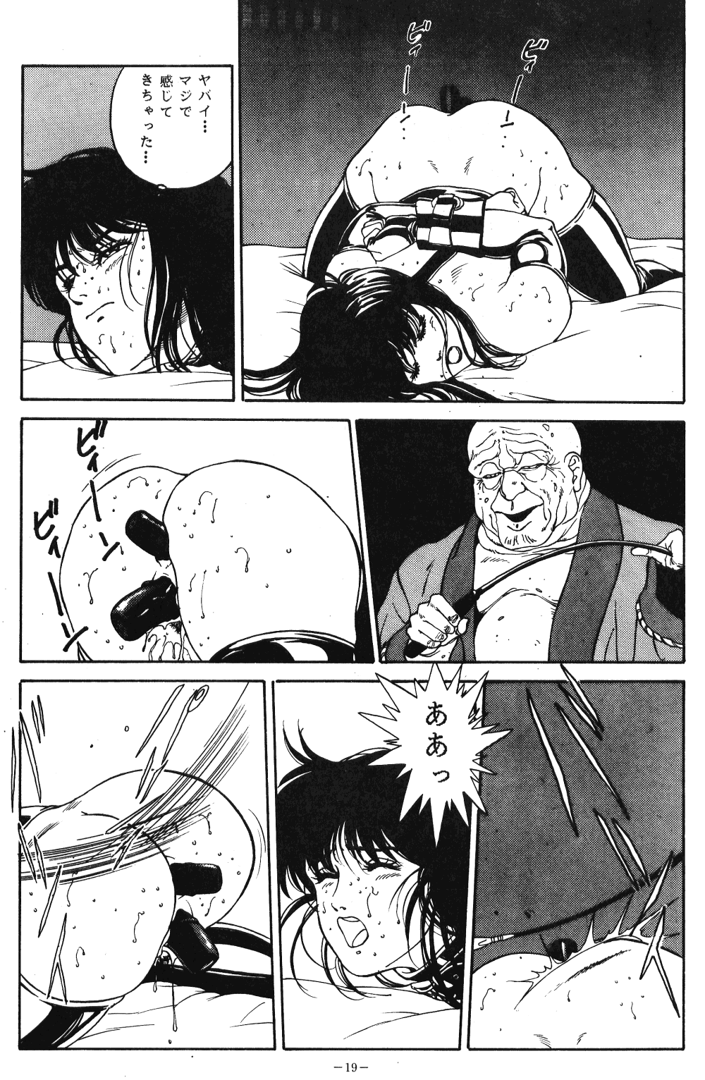LOOK OUT 21 - Page 18