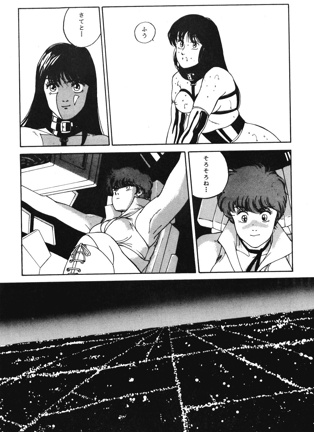 LOOK OUT 21 - Page 25