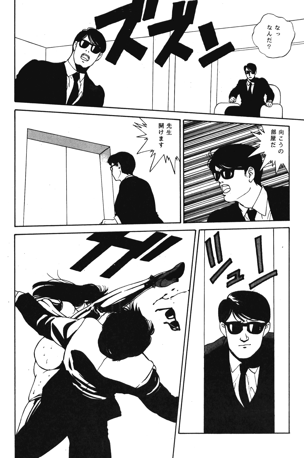 LOOK OUT 21 - Page 26